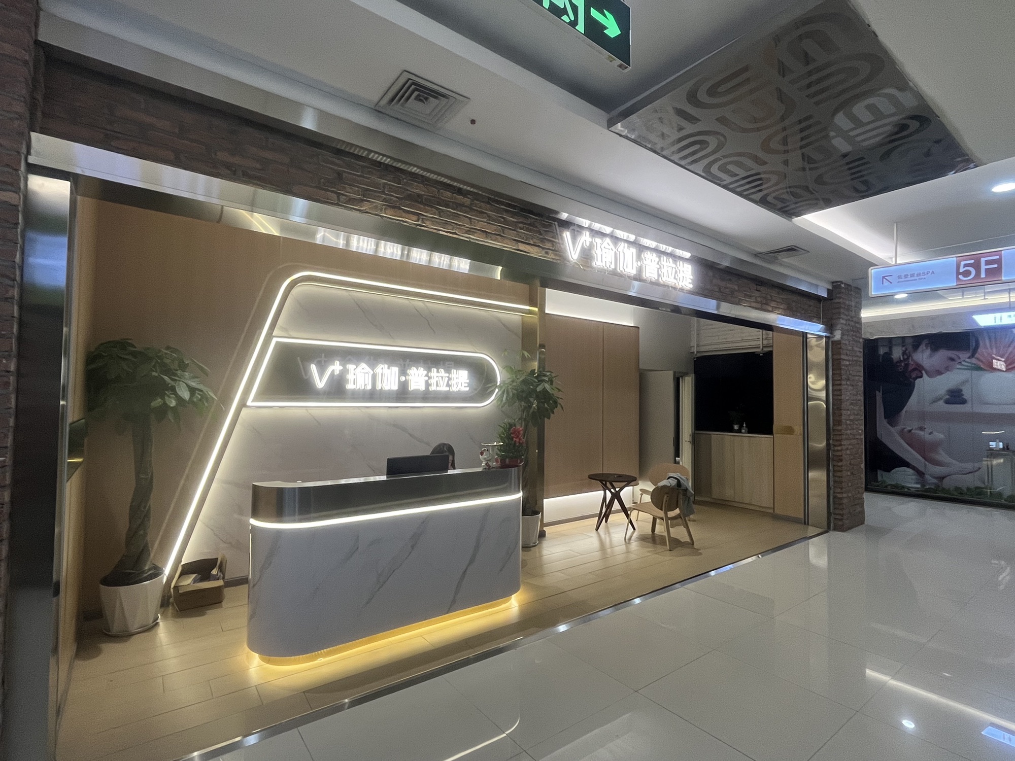 场地封面-露源·V+瑜伽(经开万达店)