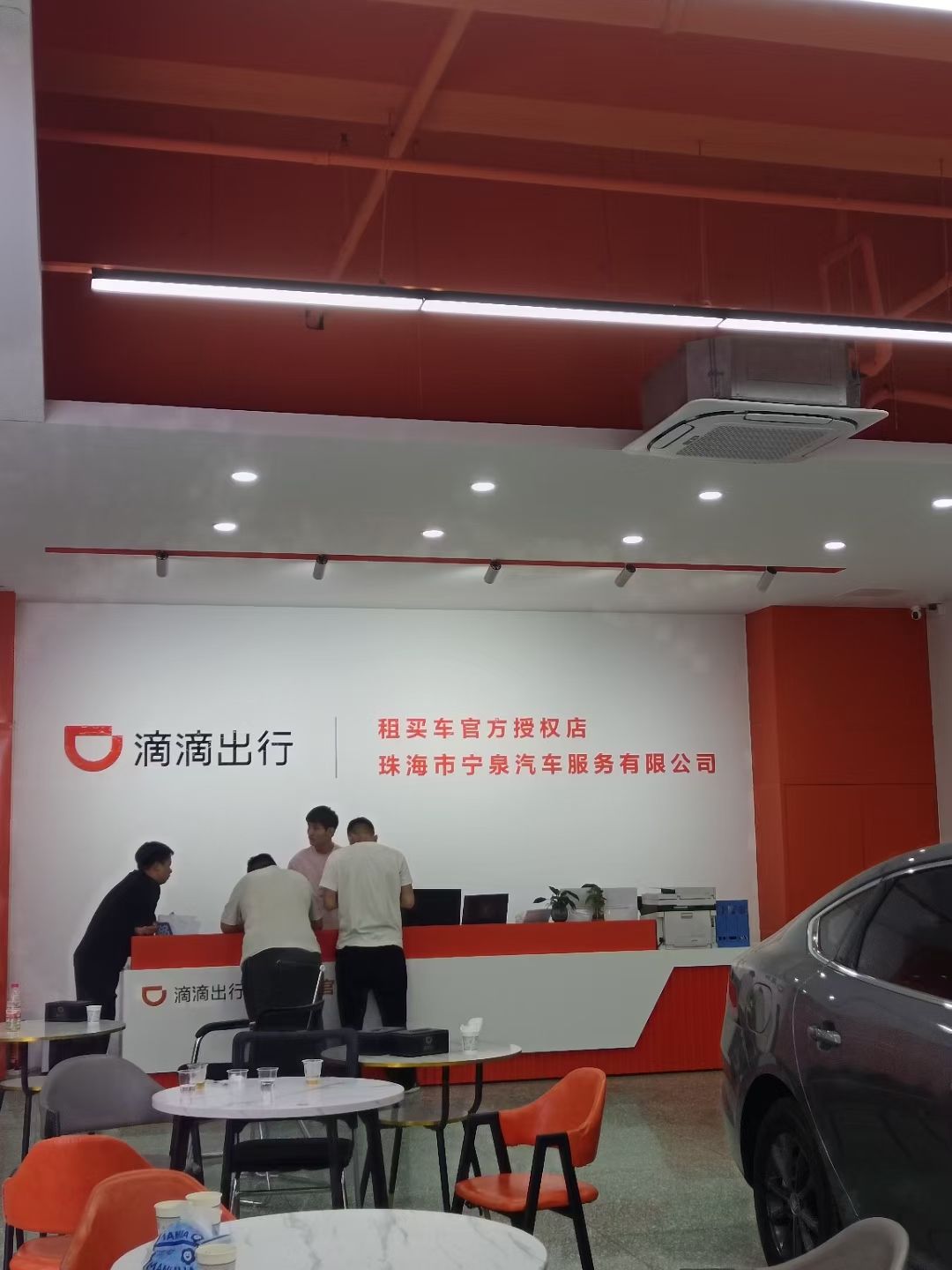 滴滴出行·网约车司机招募中心