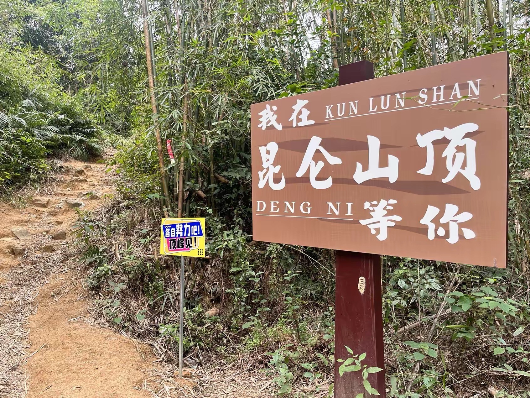 马耳山旅行图片 1