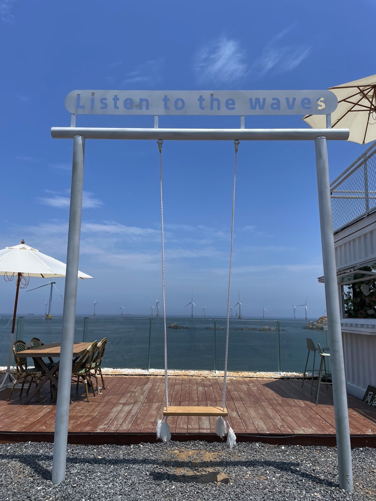 风车海·半岛营地