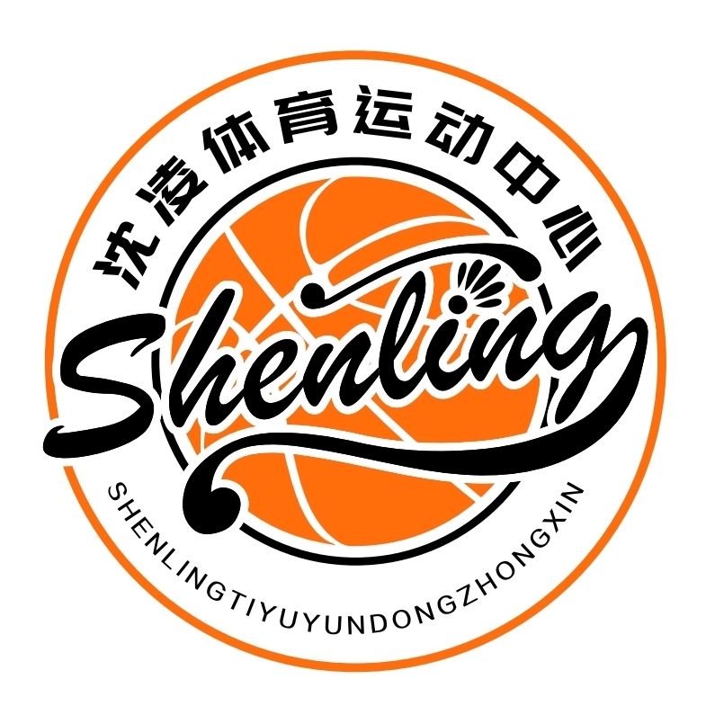 沈凌体育运动中心