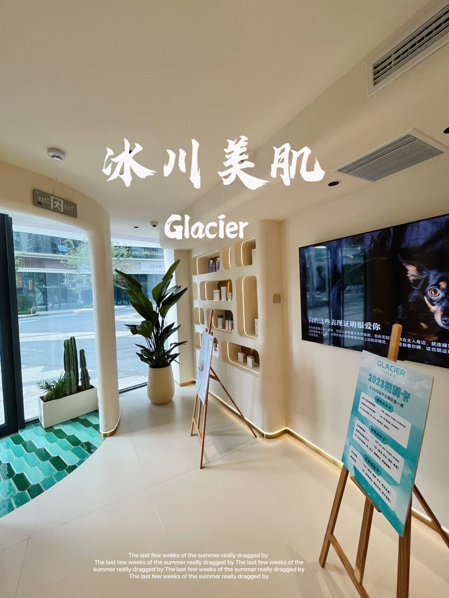 冰川美肌皮肤管理中心(新东升·福园西区店)