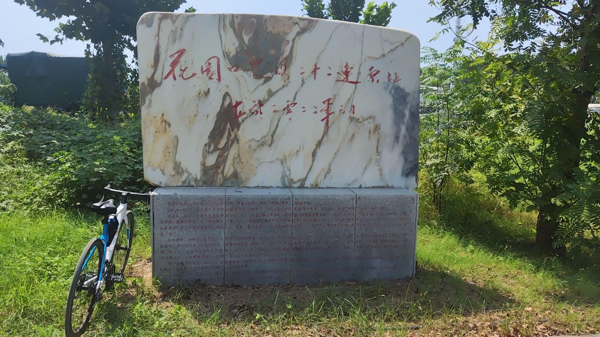 花园口二十二连原址旅行图片 1
