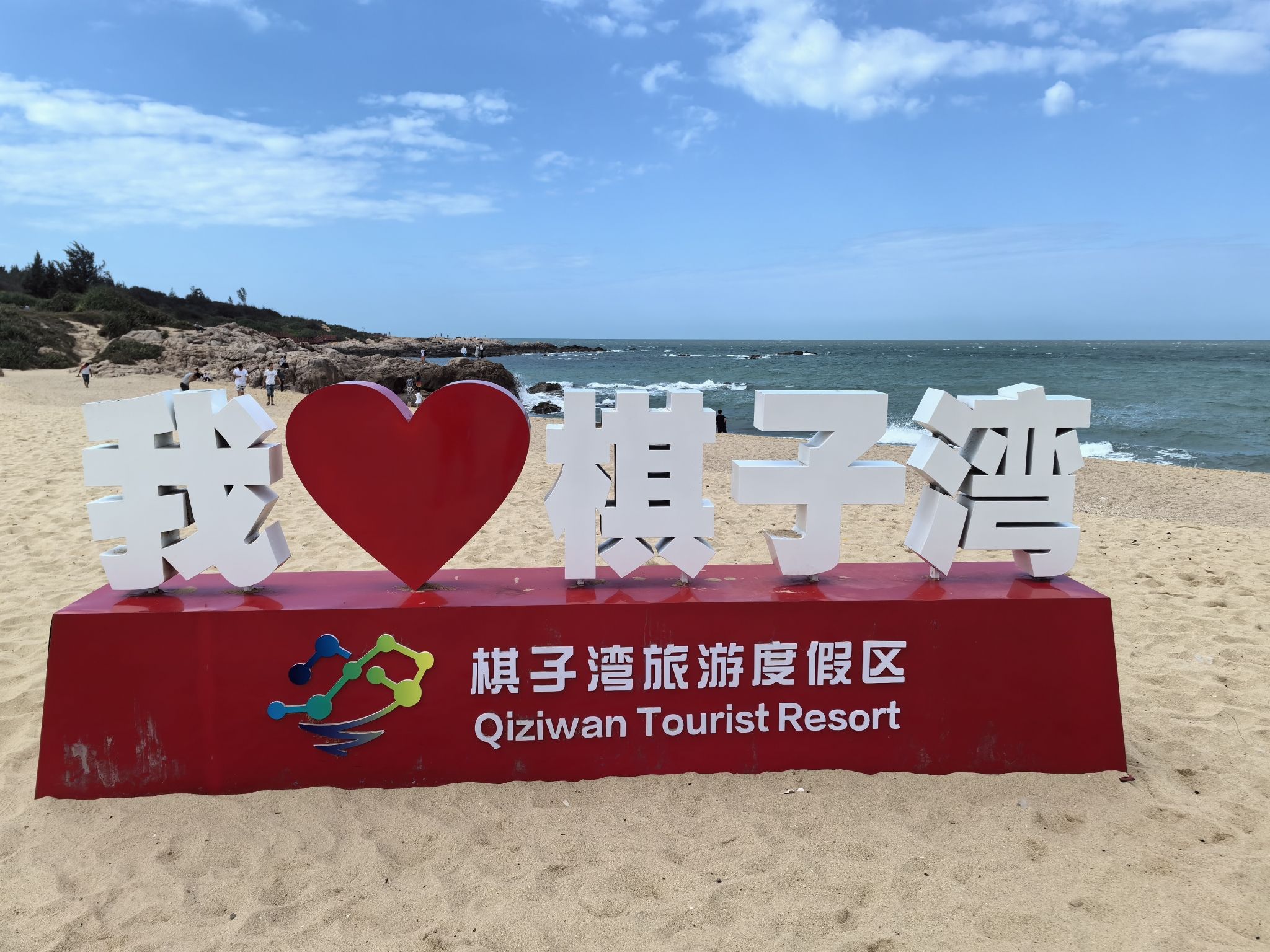 棋子湾小角公园
