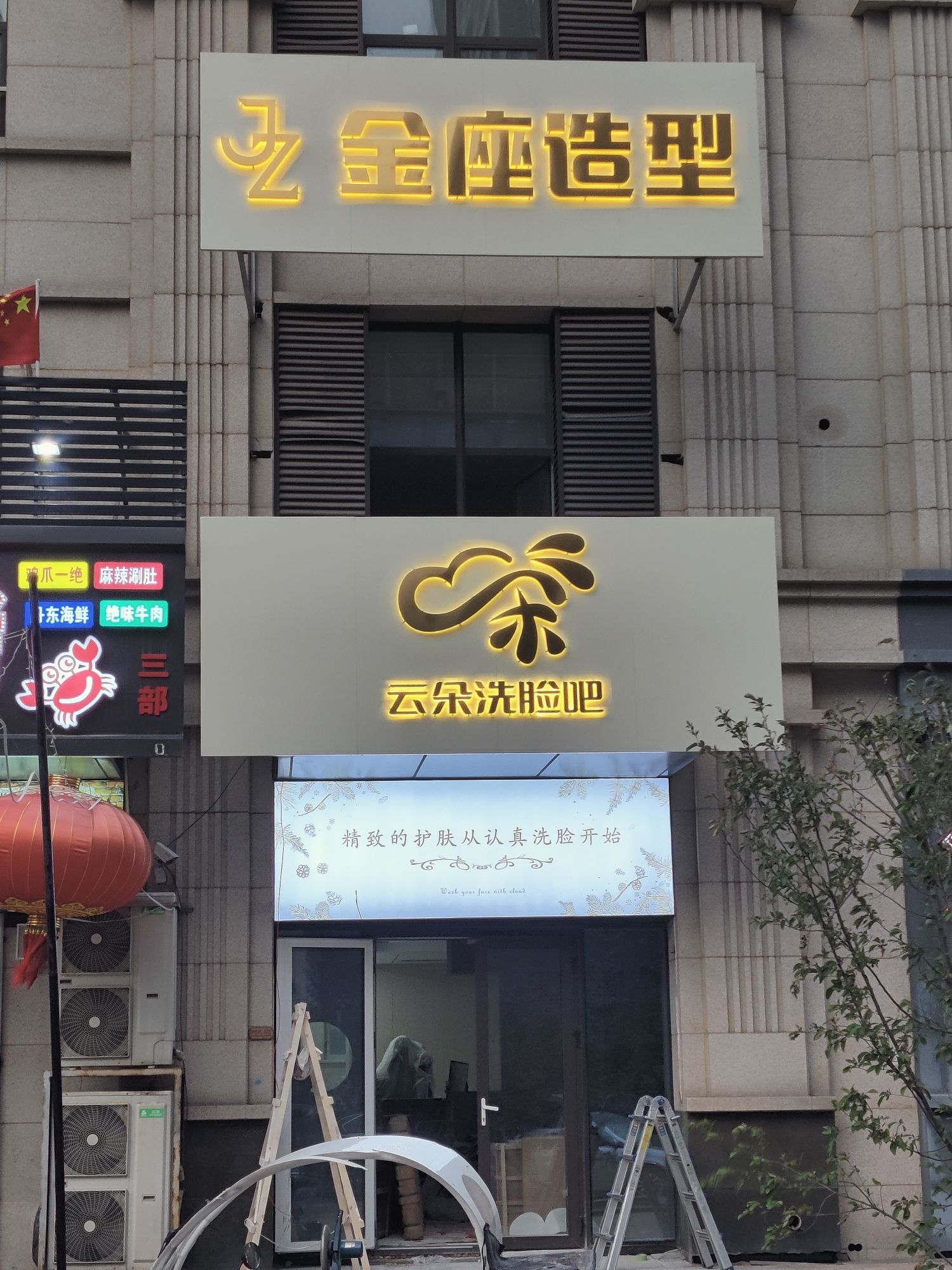 云朵洗脸吧(万达店)