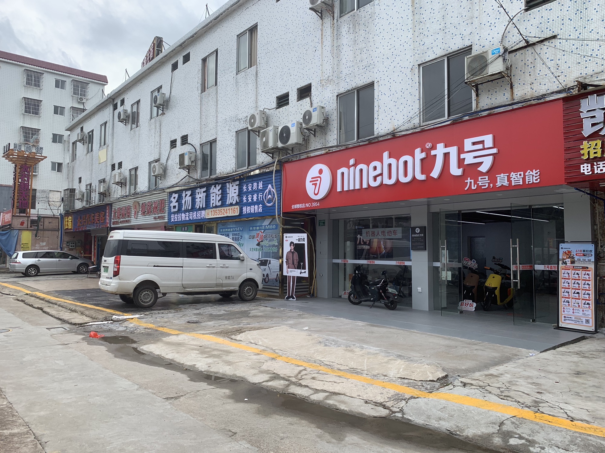 九号广州佛山运营中心