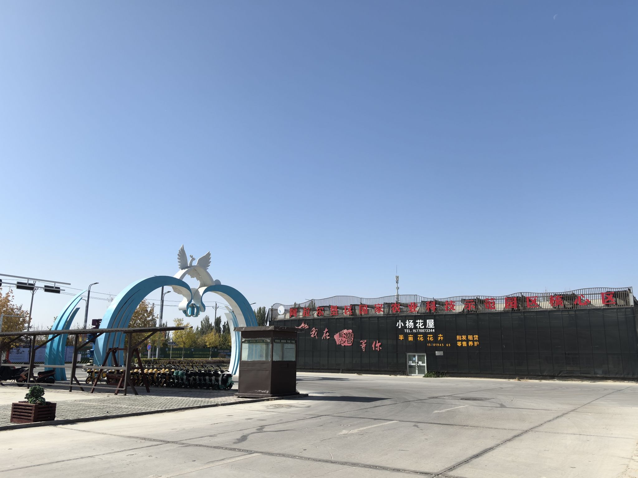 蓝泊湾游乐园