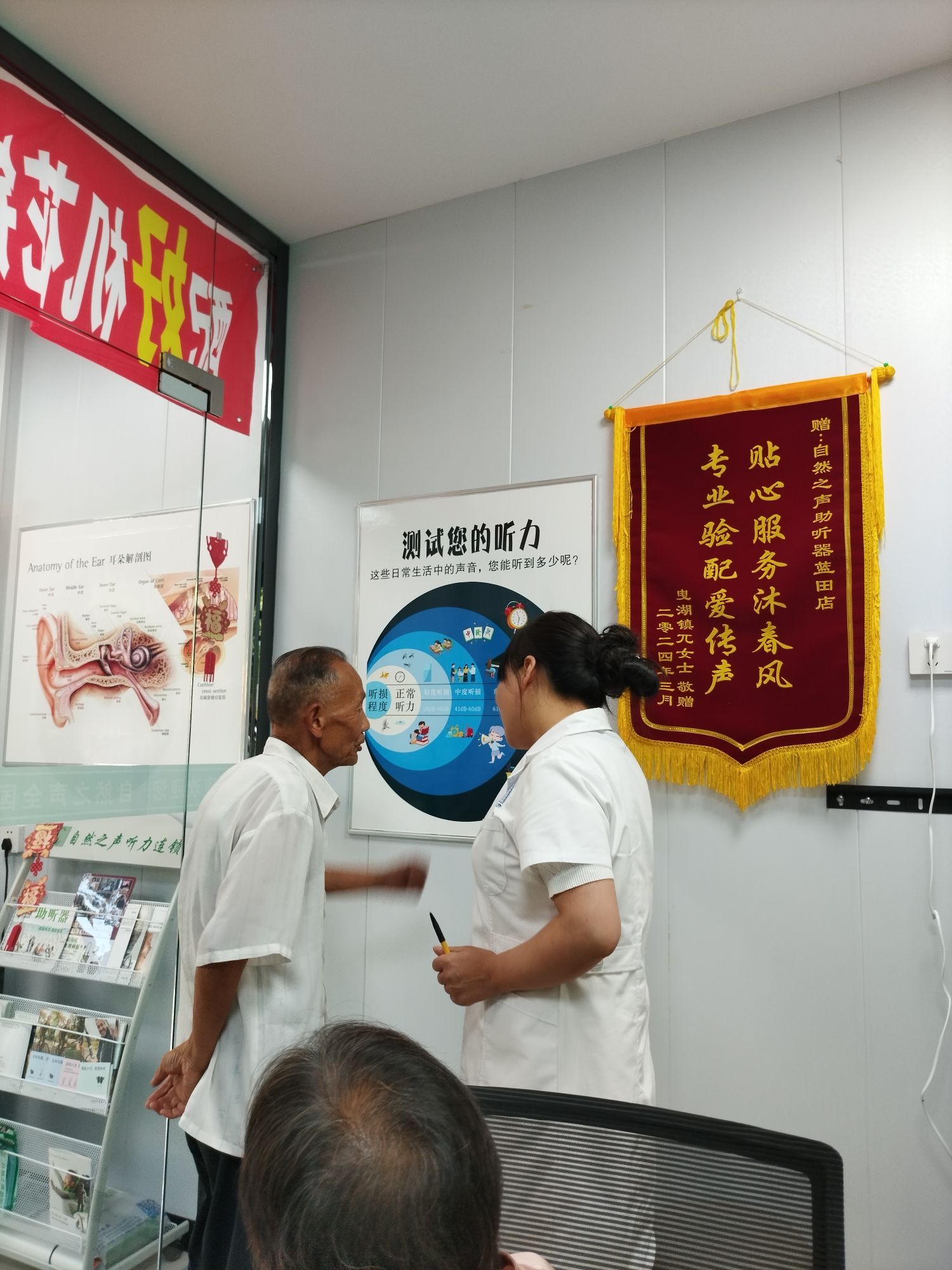 自然之声助听器·呼吸机(蓝田县店)