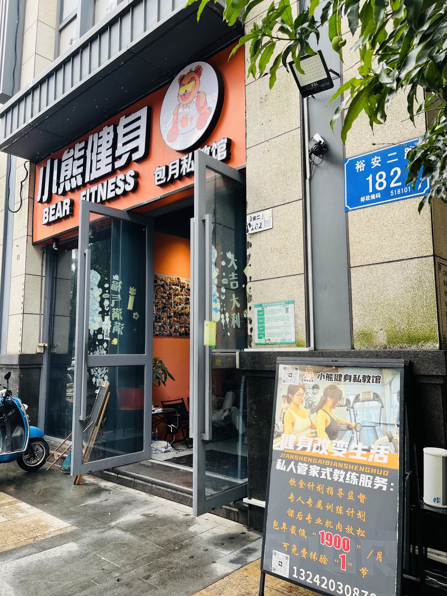 场地封面-小熊健身私教馆