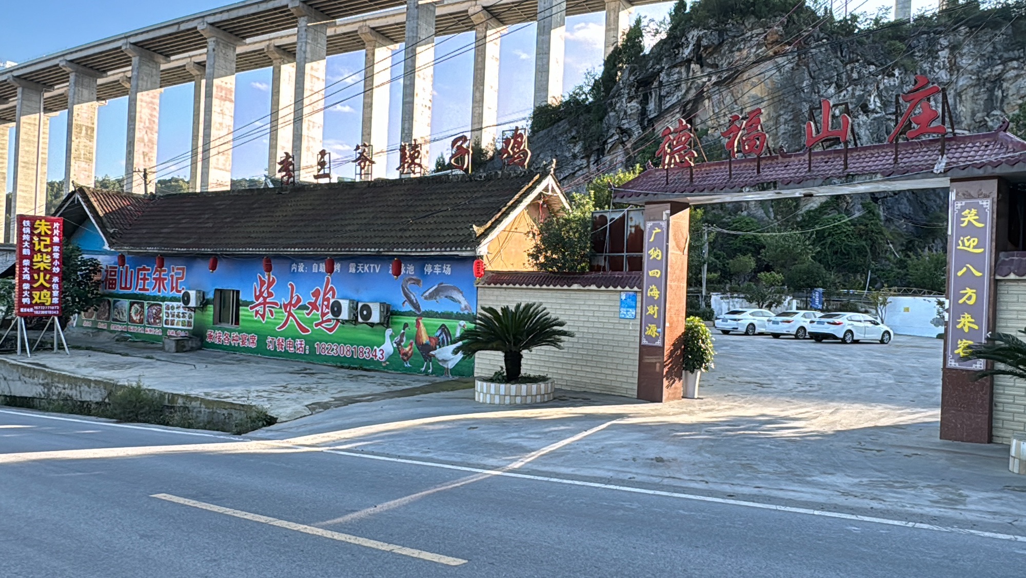 德福山庄泉水游泳池