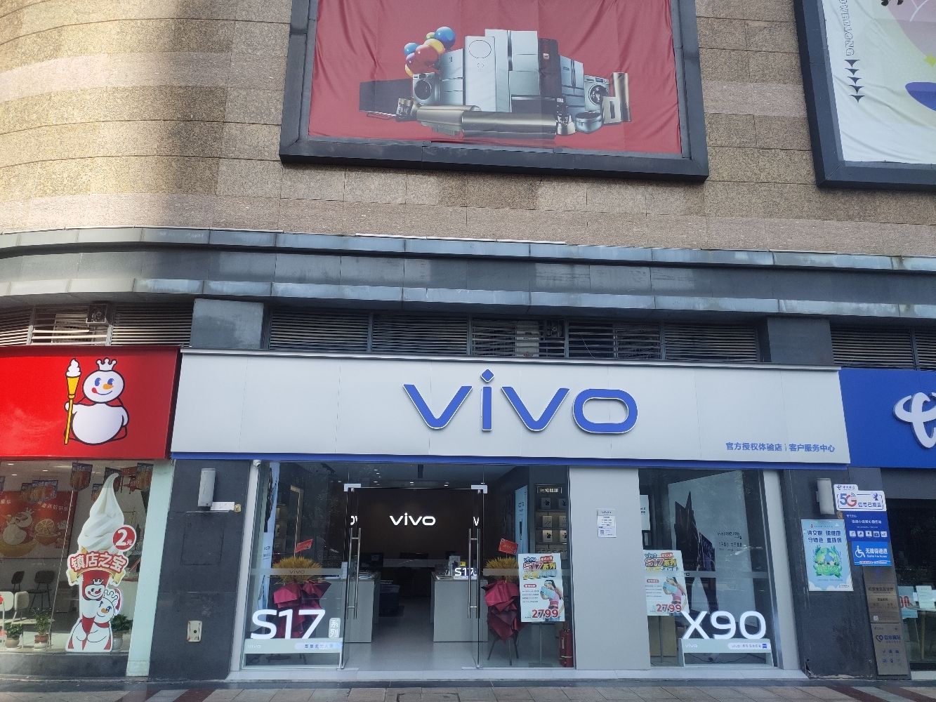 vivo官方客户服务中心(新乡宝龙广场店)