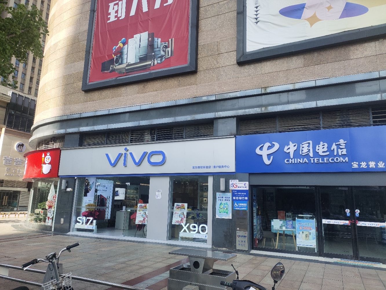 vivo官方客户服务中心(新乡宝龙广场店)