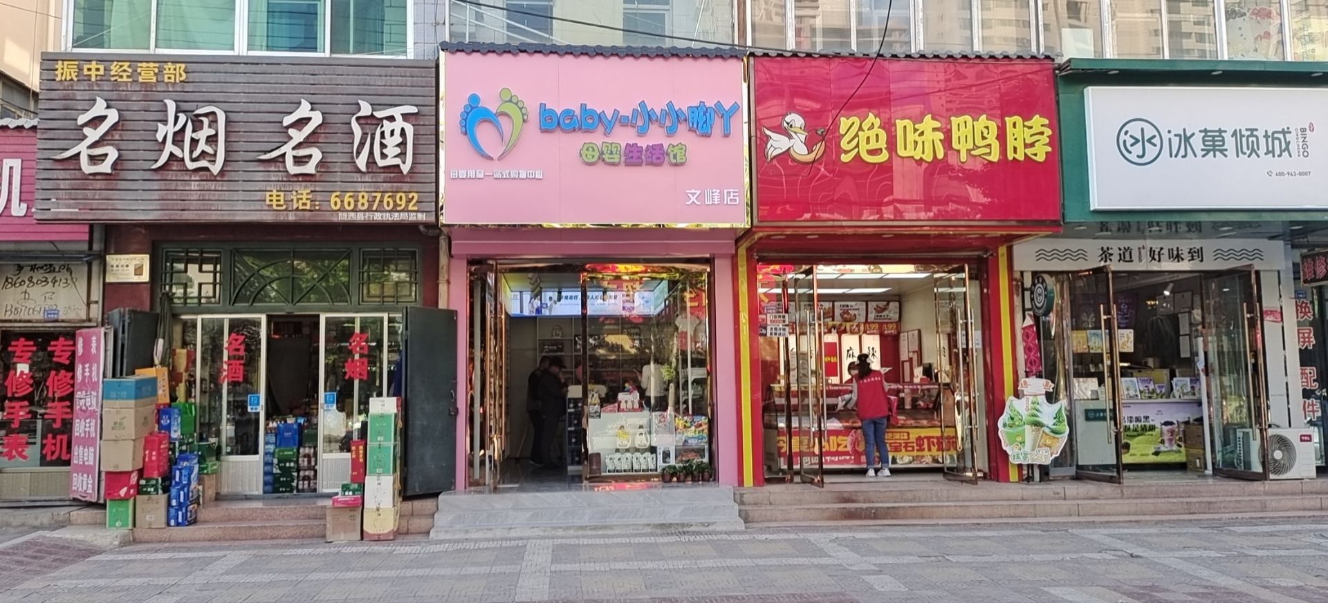 baby-小小脚丫母婴生活馆(文峰店)