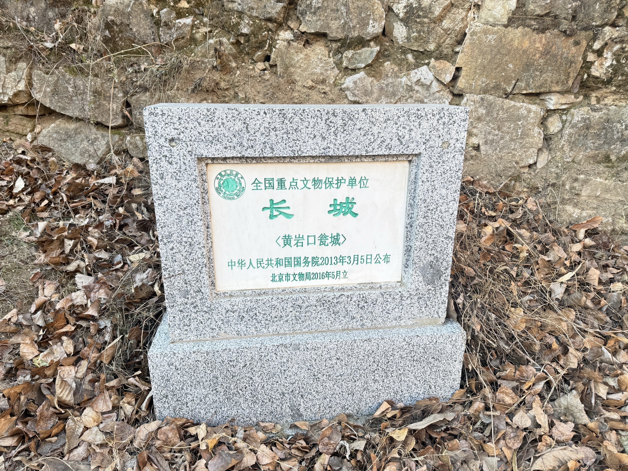 黄岩口翁城旅行图片 1