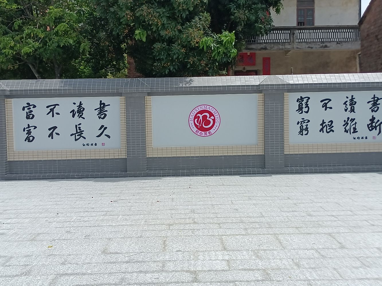 潮利新时代文明实践广场旅行图片 2