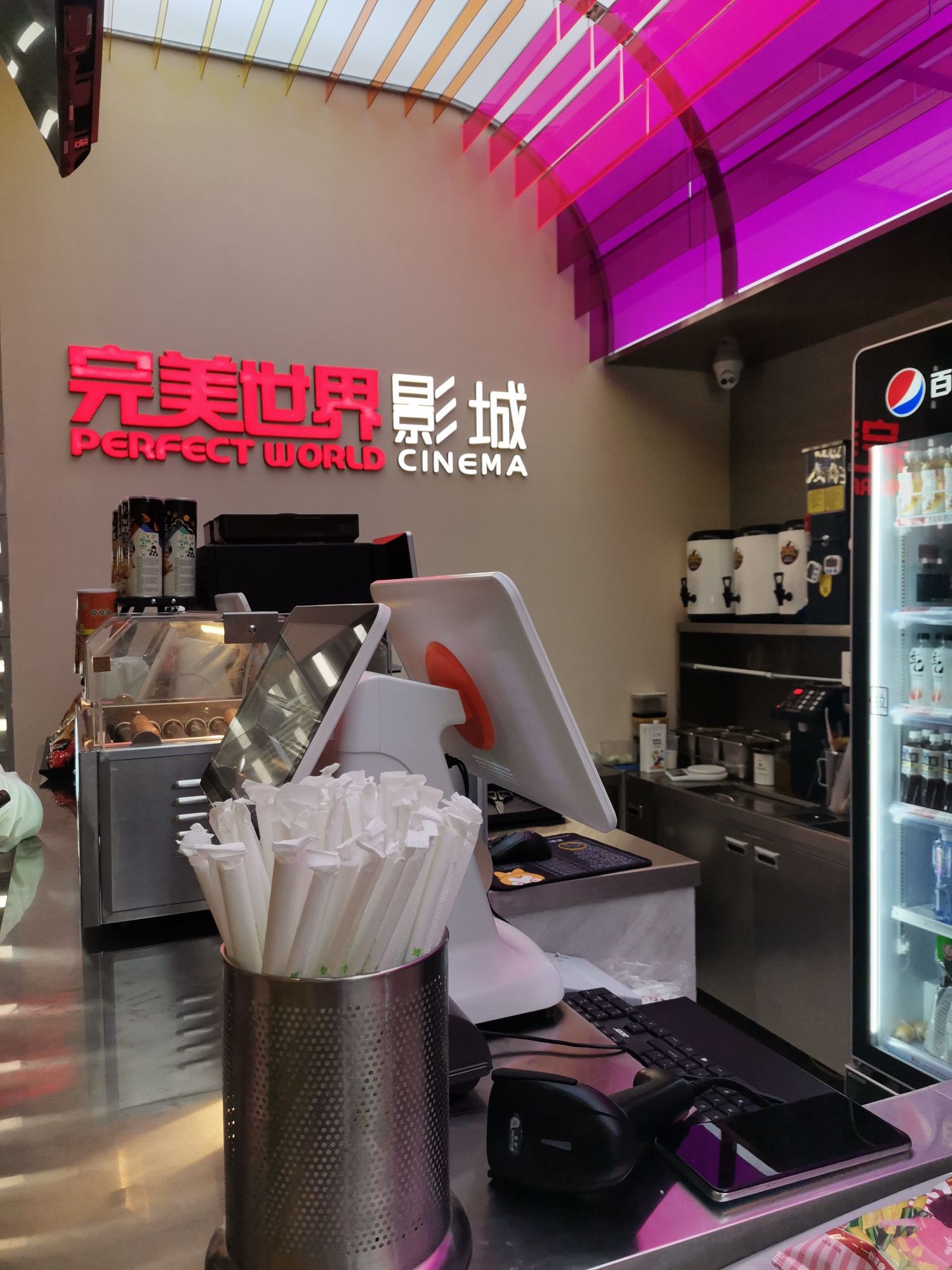 完美世界影城(首开LONG街店)
