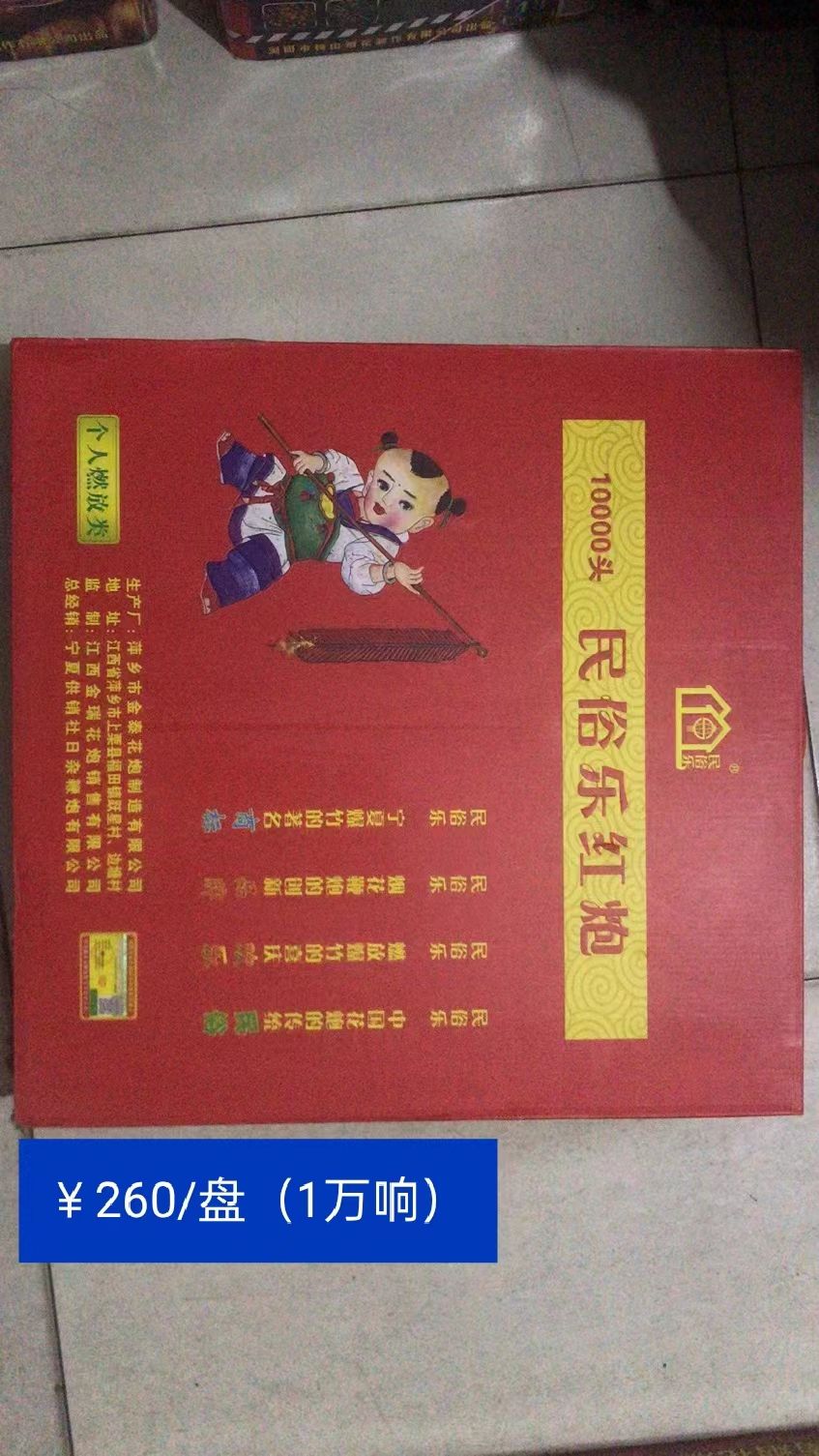 新瑞丰五金商行