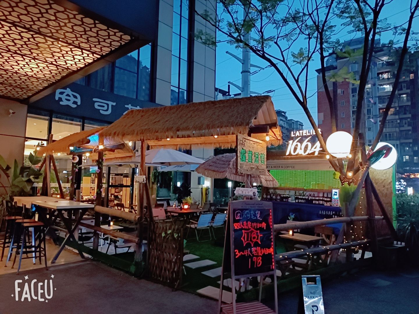 场地封面-华美达安可酒店户外露营酒馆