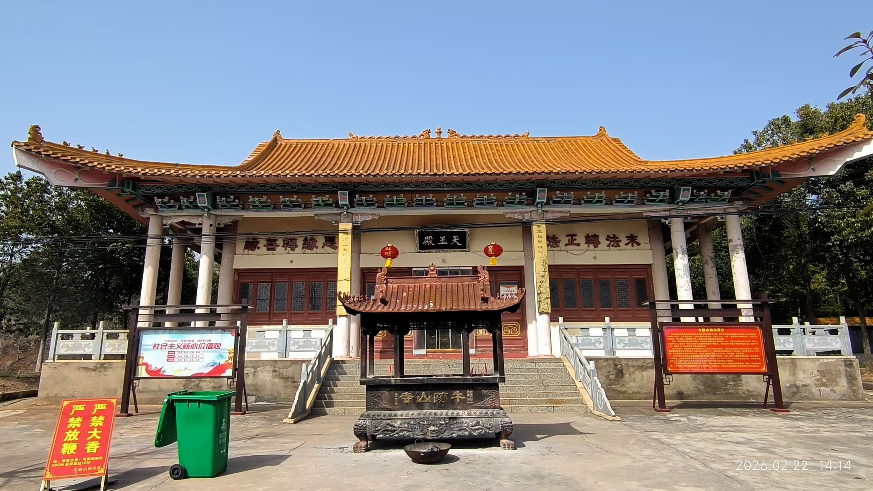 牛跡山禅寺实景照片