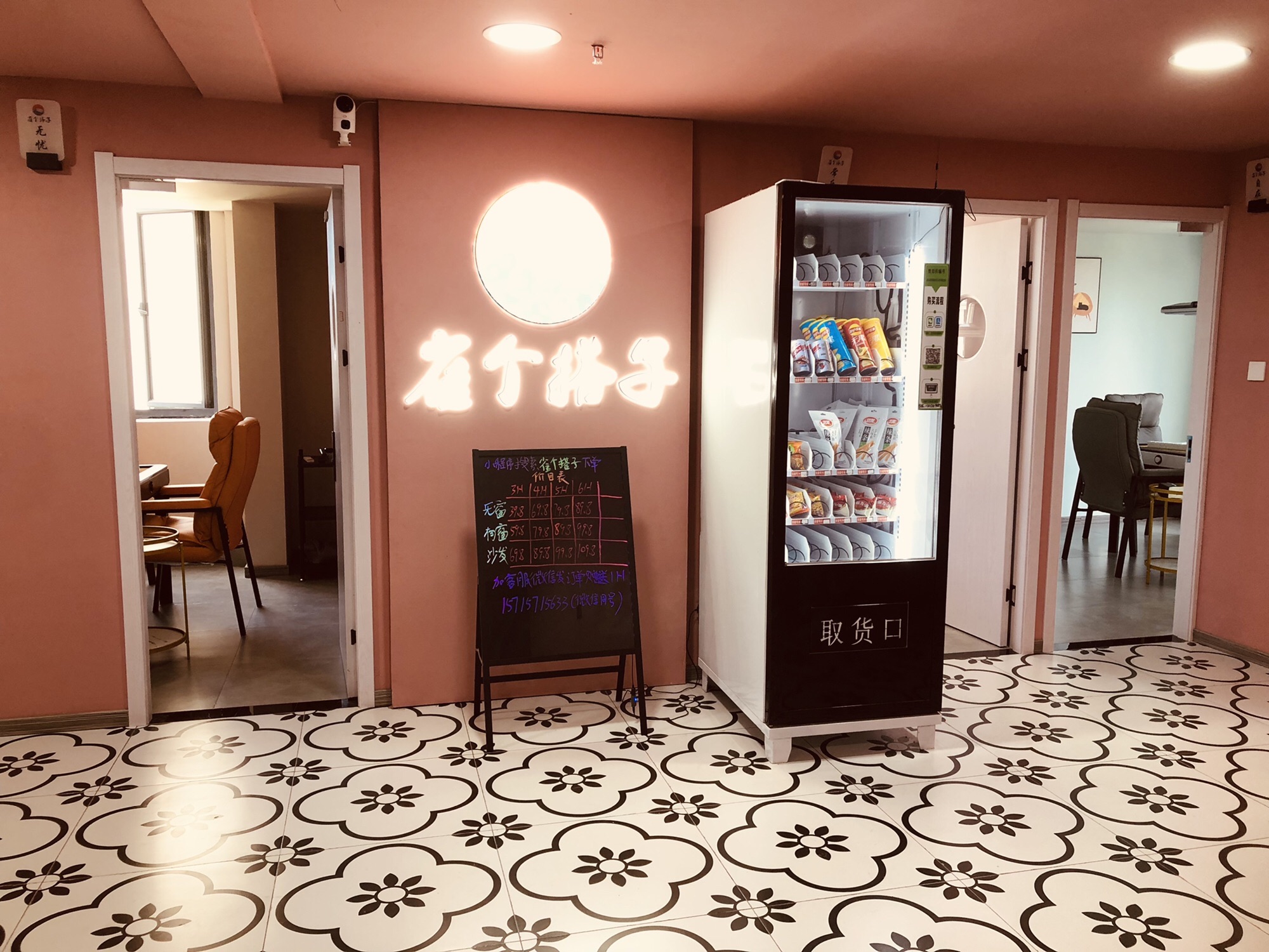 场地封面-雀个搭子24小时自助棋牌