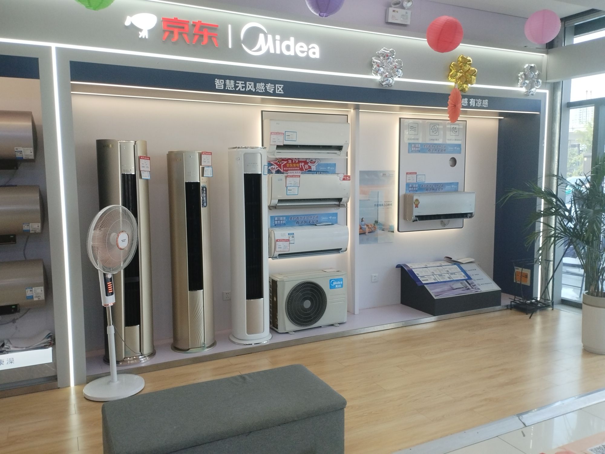 京东家电(半坡国际广场店)