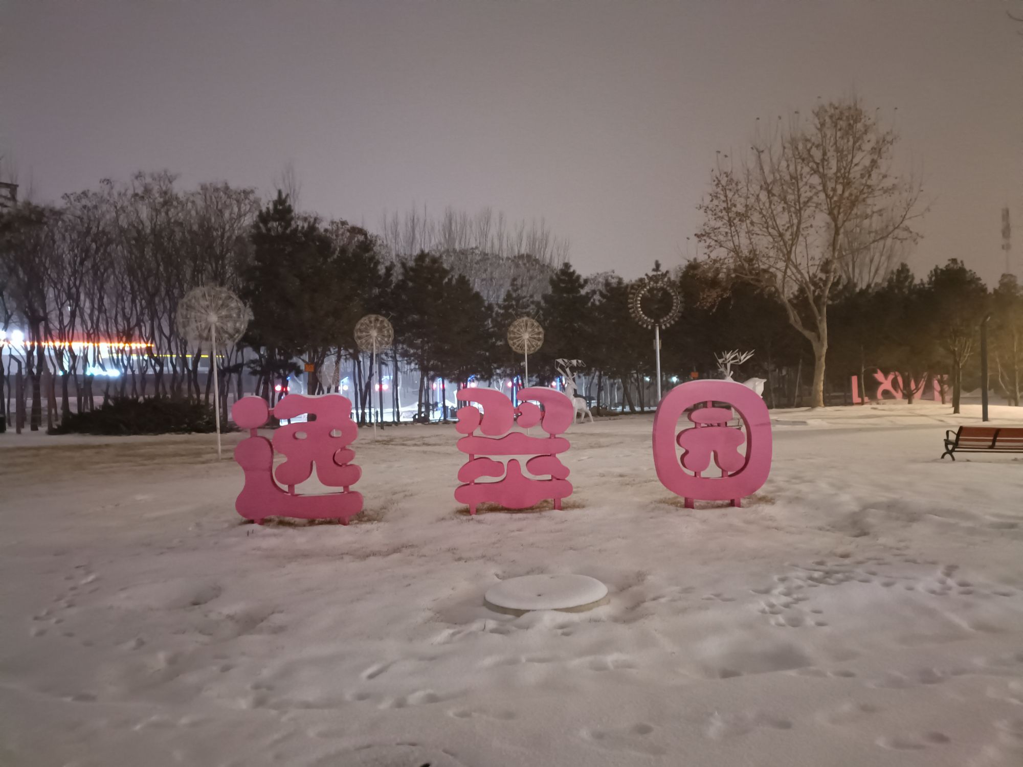 逸翠园旅行图片 1