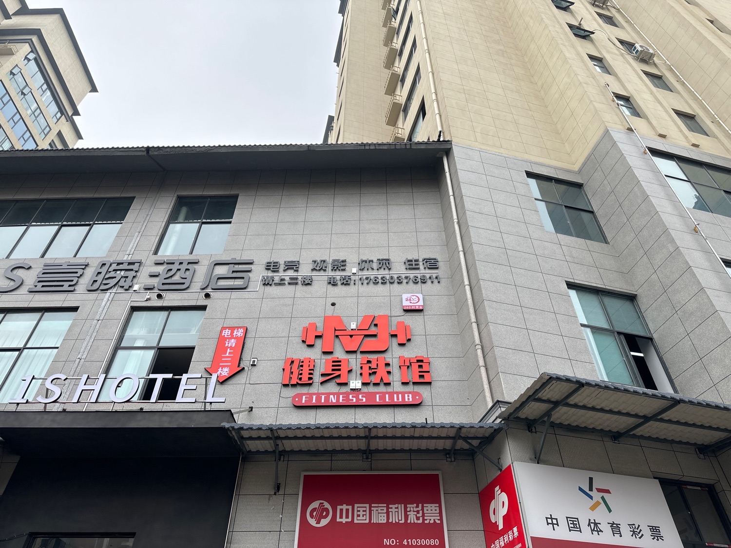 MJ健身铁馆