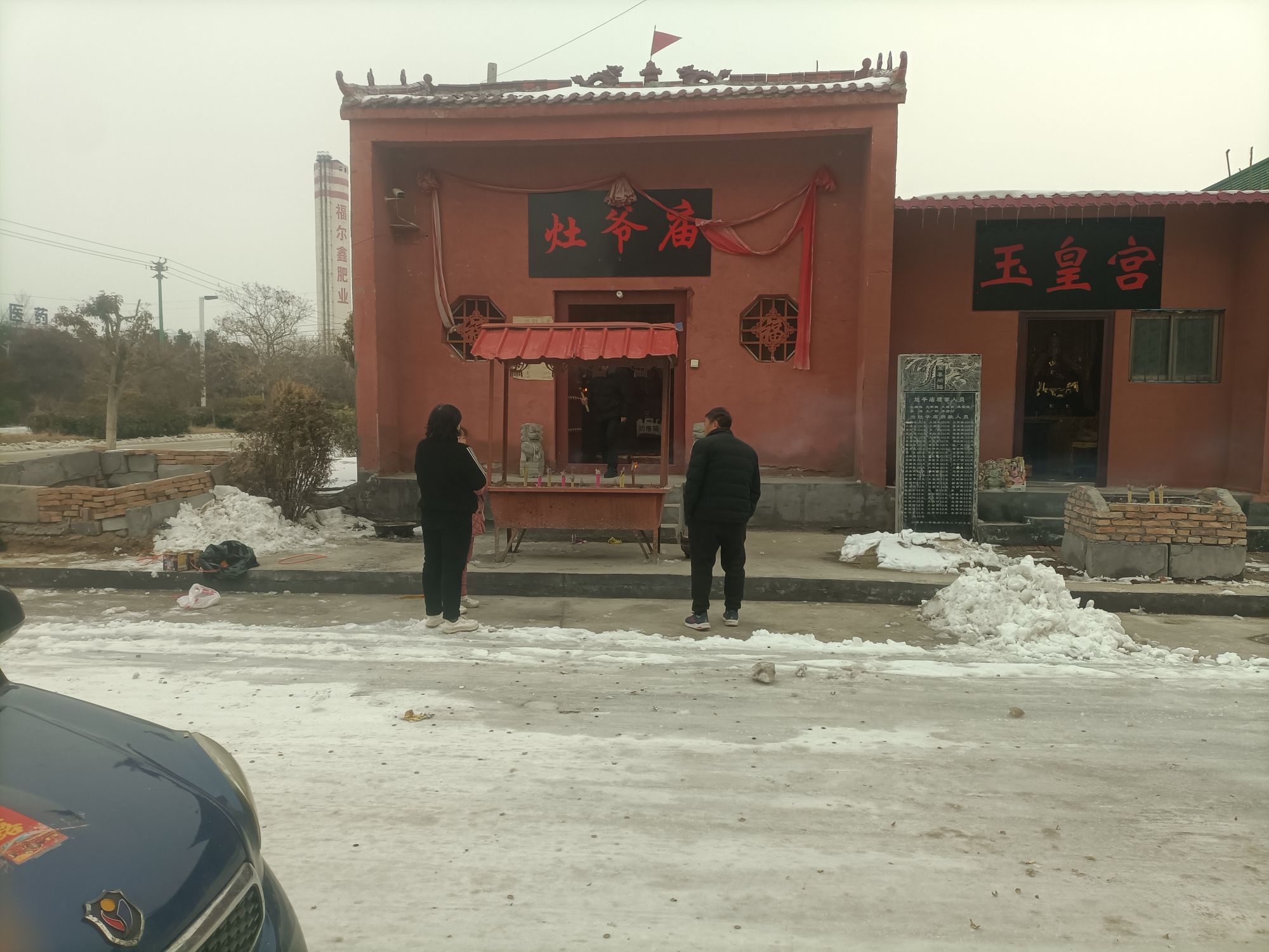 灶爷庙旅行图片 3