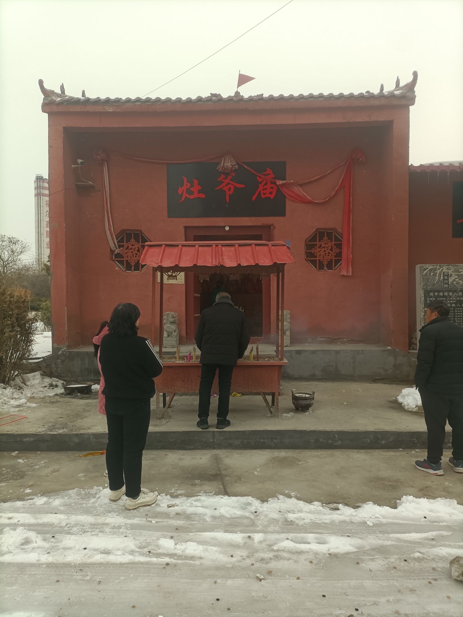 灶爷庙旅行图片 1