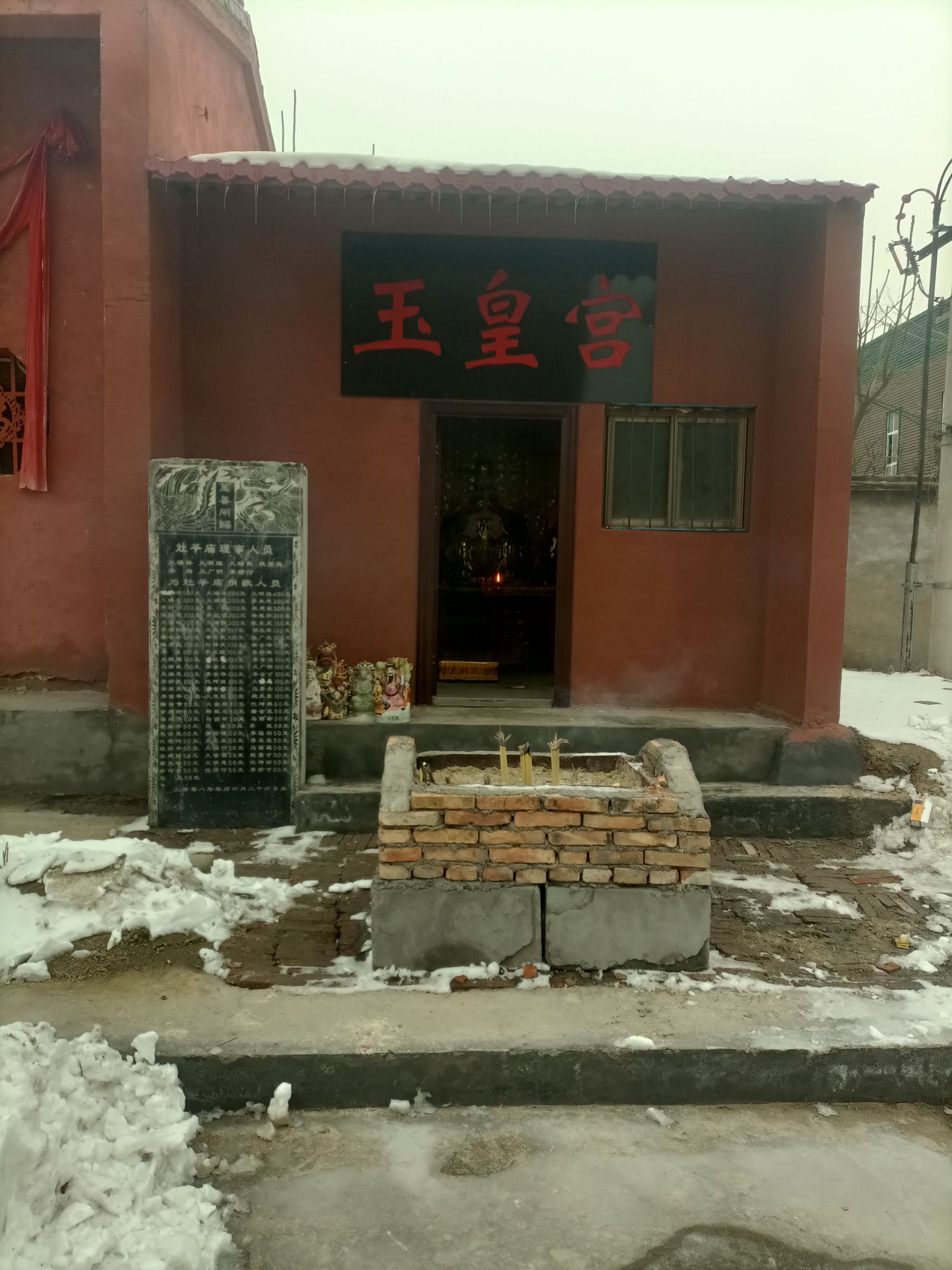 灶爷庙旅行图片 2