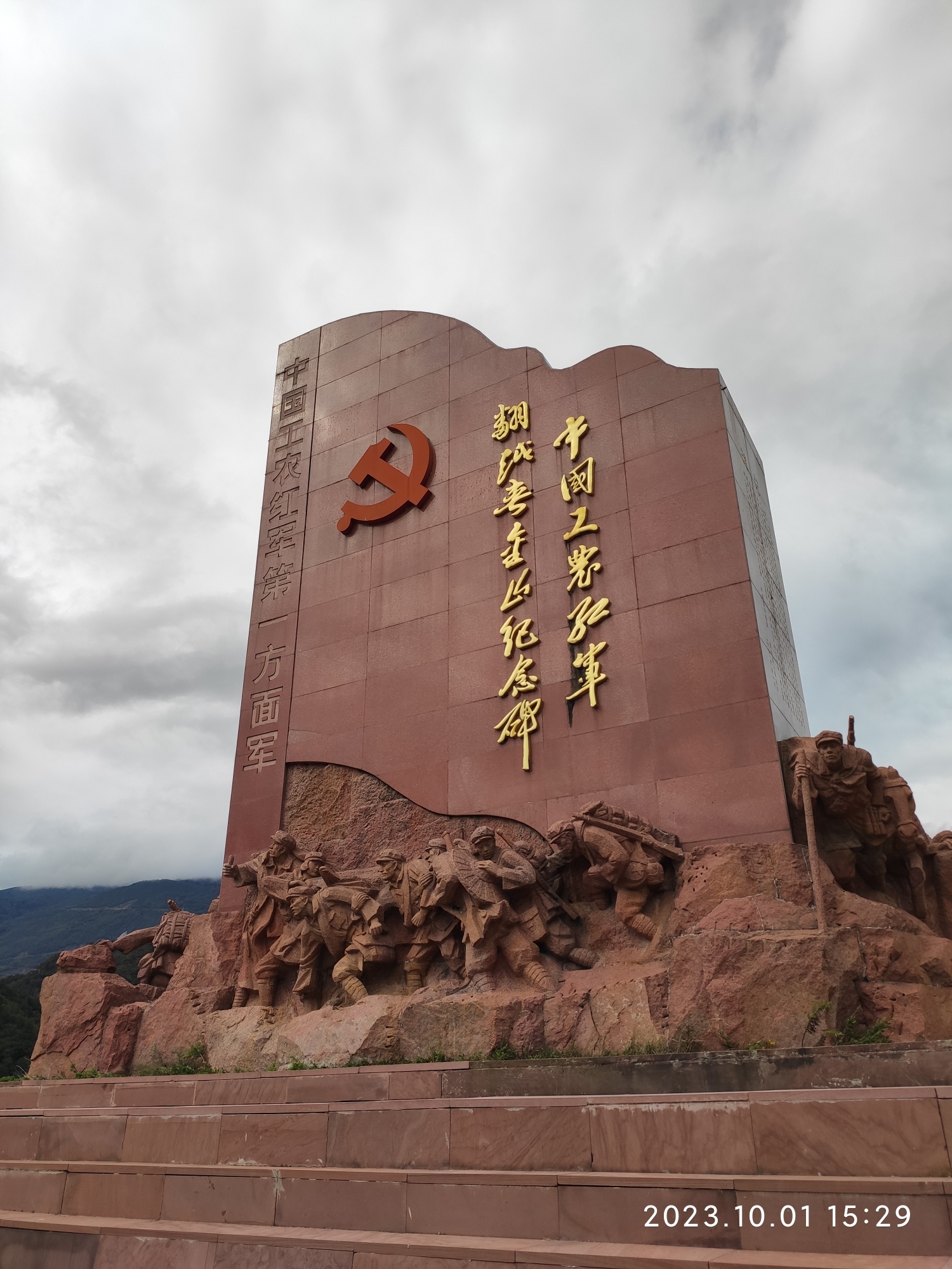 中国工农红军翻越夹金山纪念碑旅行图片 2