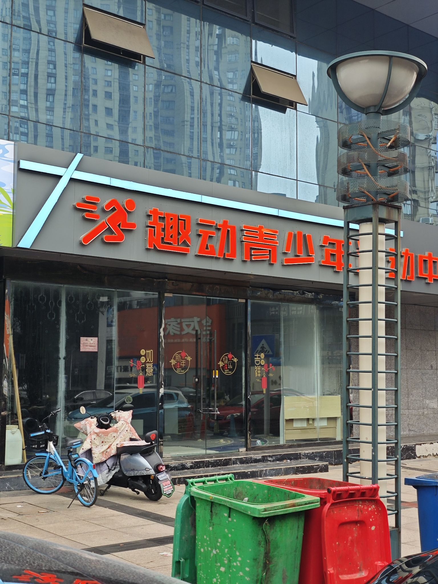 趣动游泳健身(沃得店)