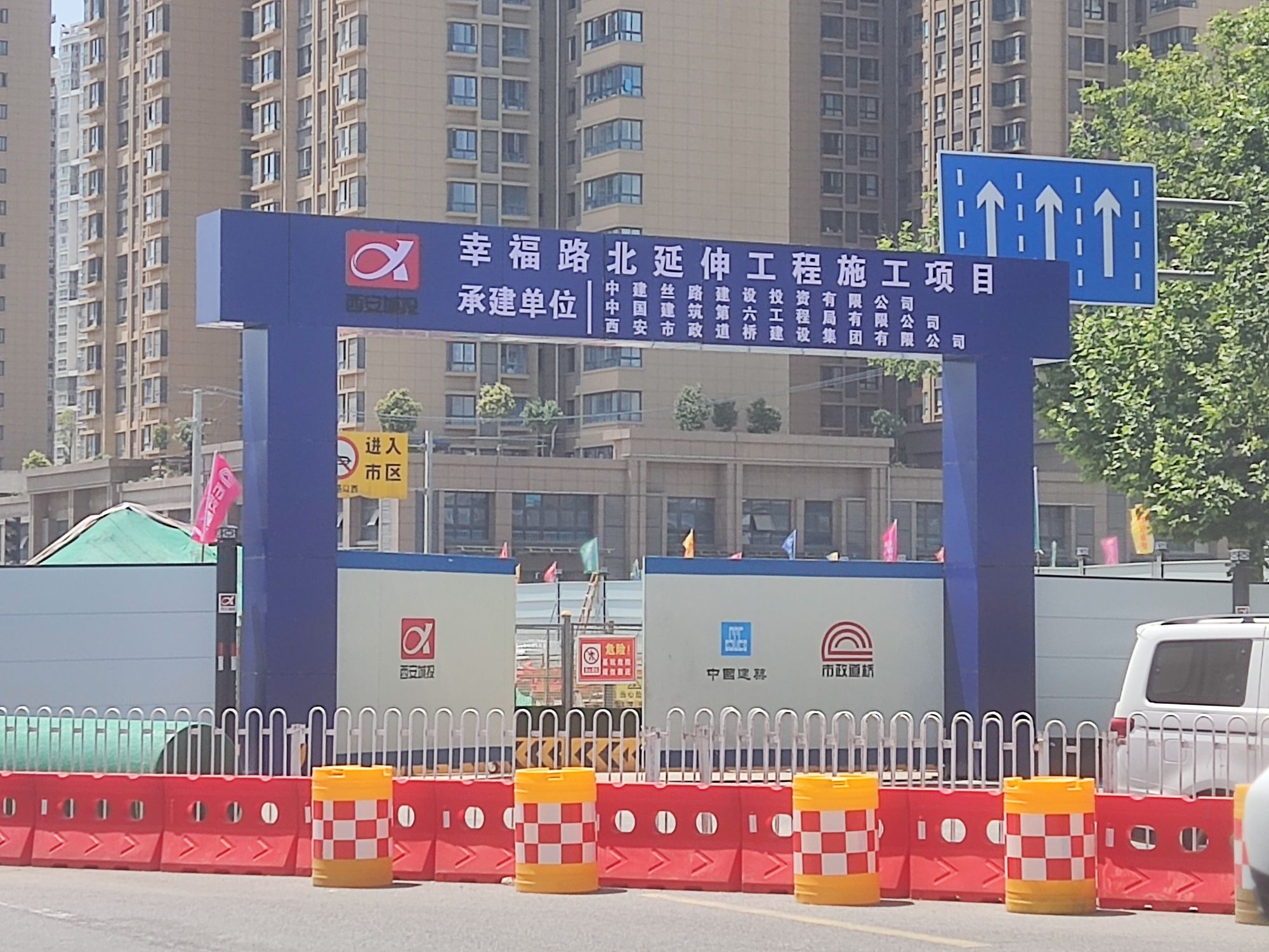 中国建筑第六工程局有限公司幸福路北延伸工程项目