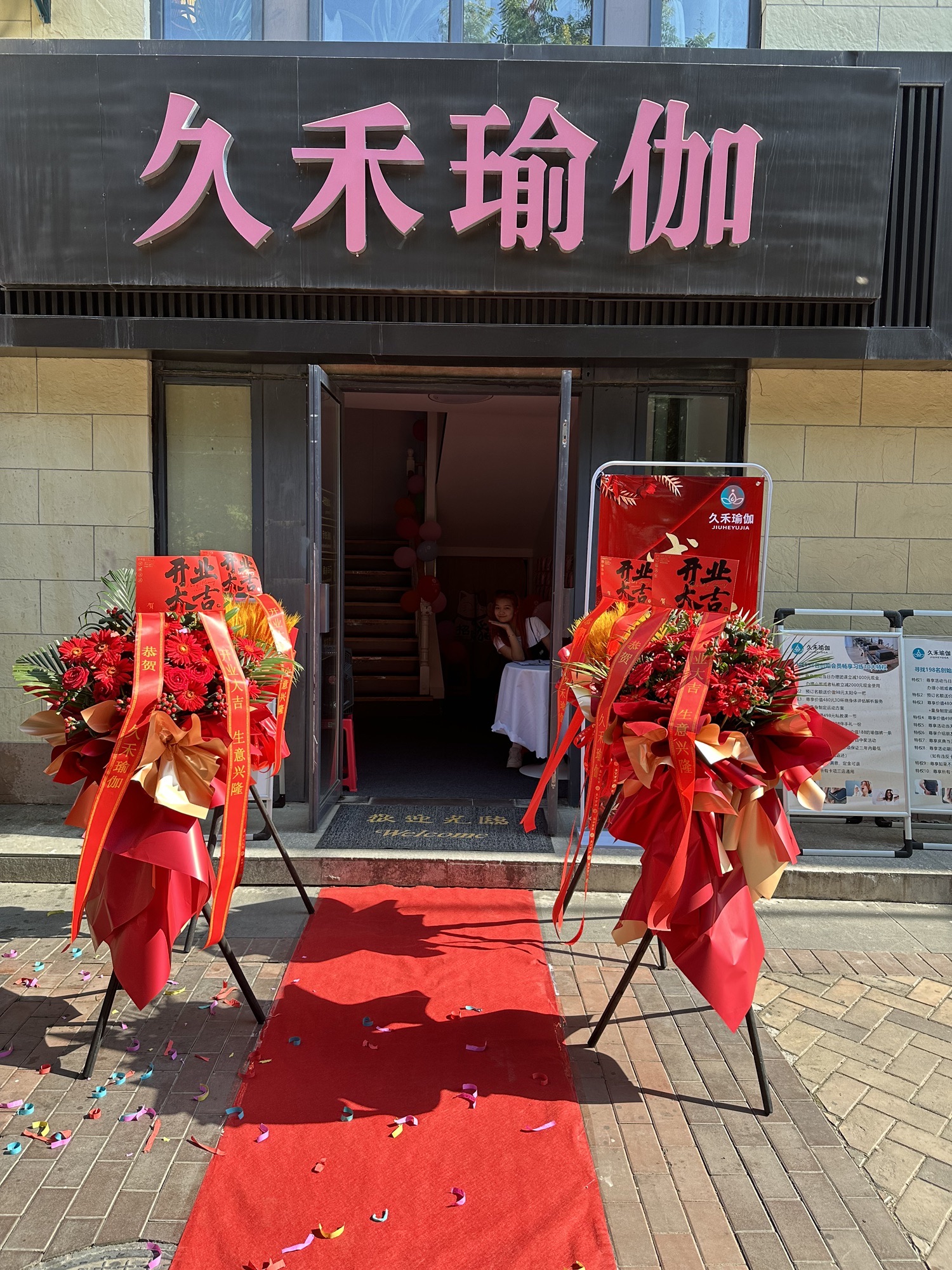 场地封面-久禾瑜伽