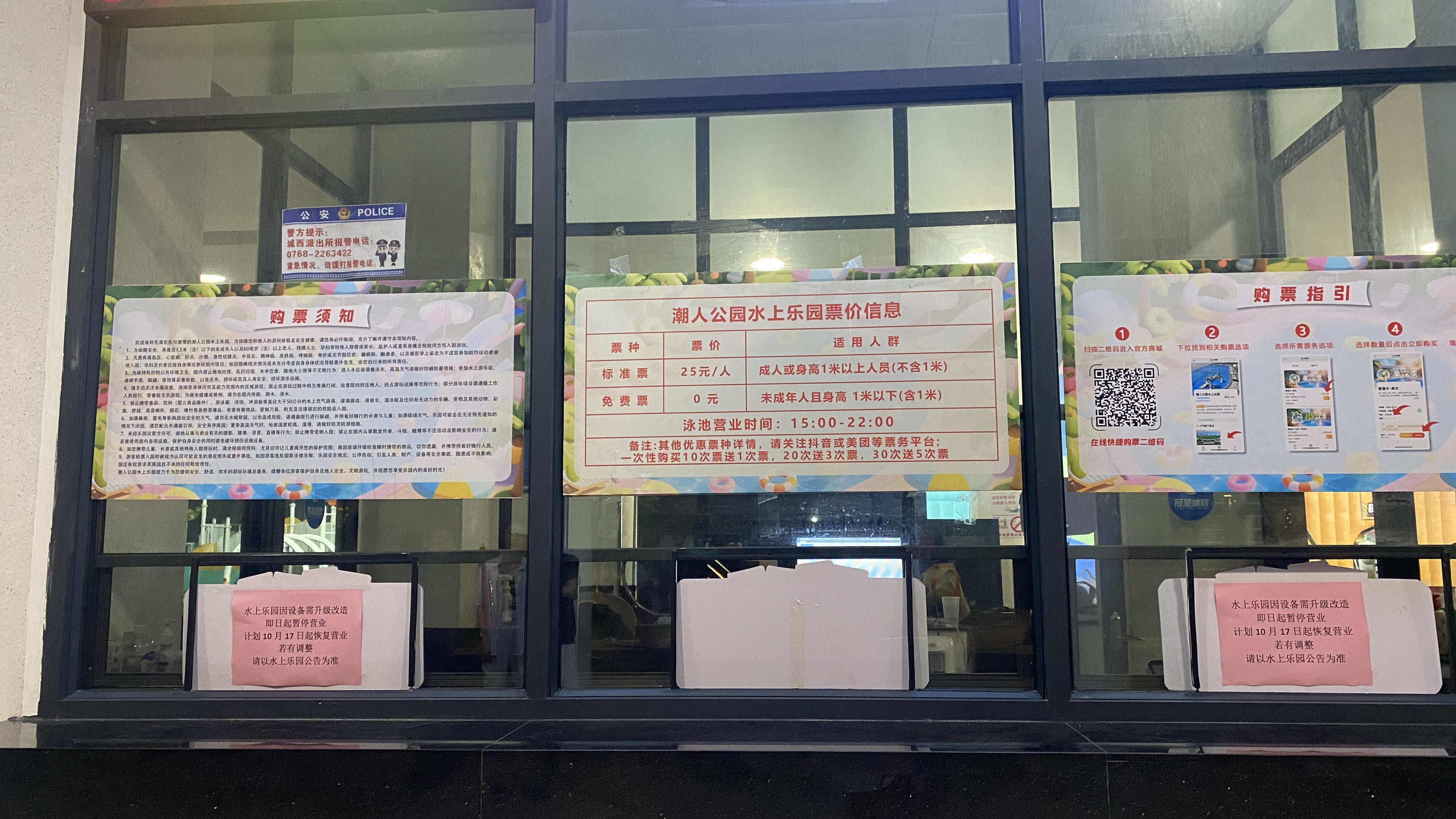 潮人公园旅行图片 2