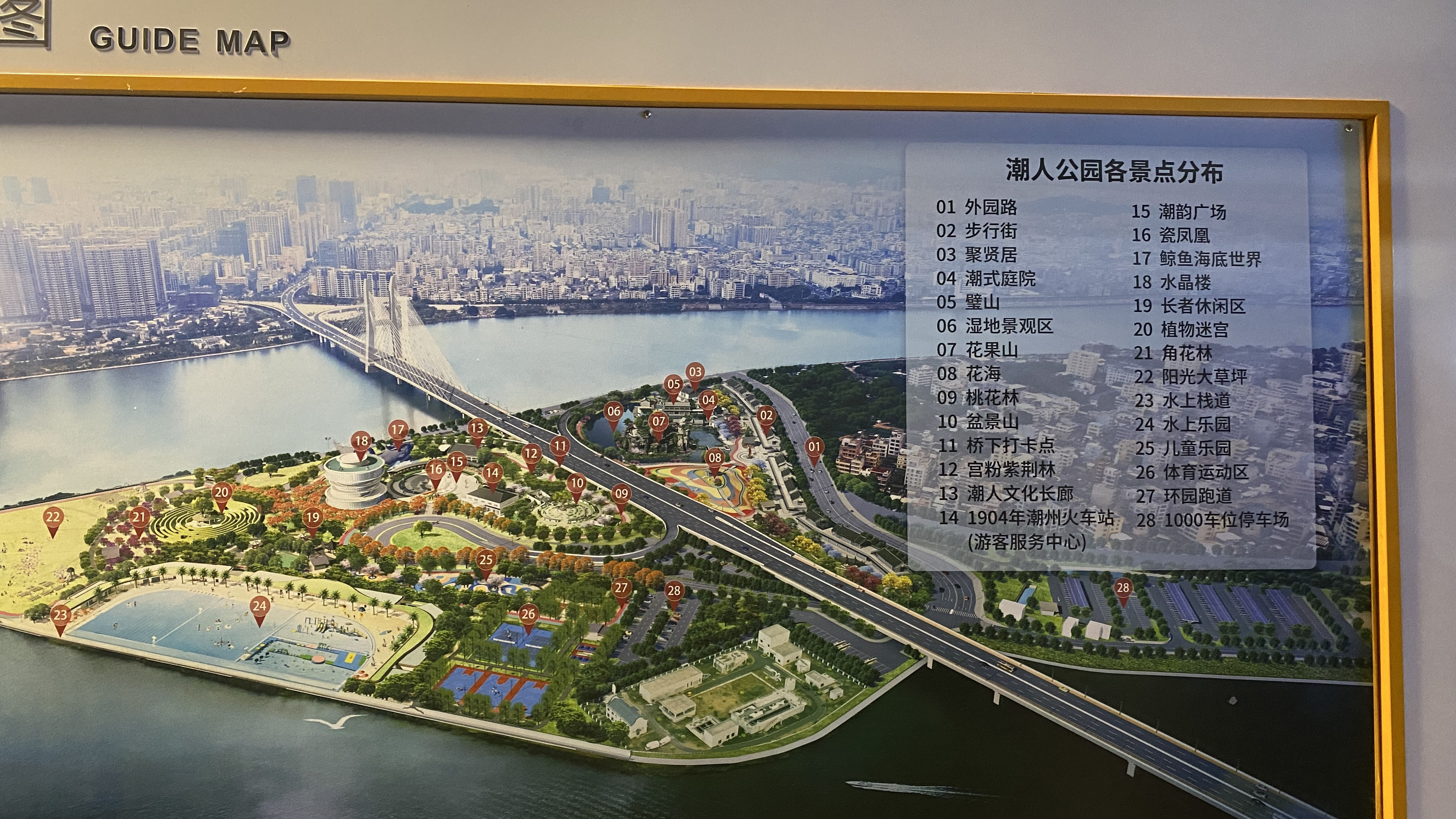 潮人公园旅行图片 1