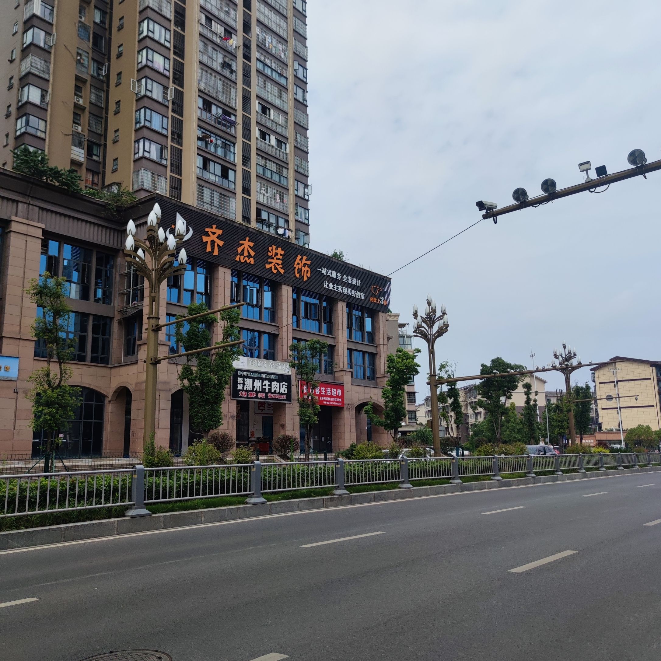 南充齐杰装饰