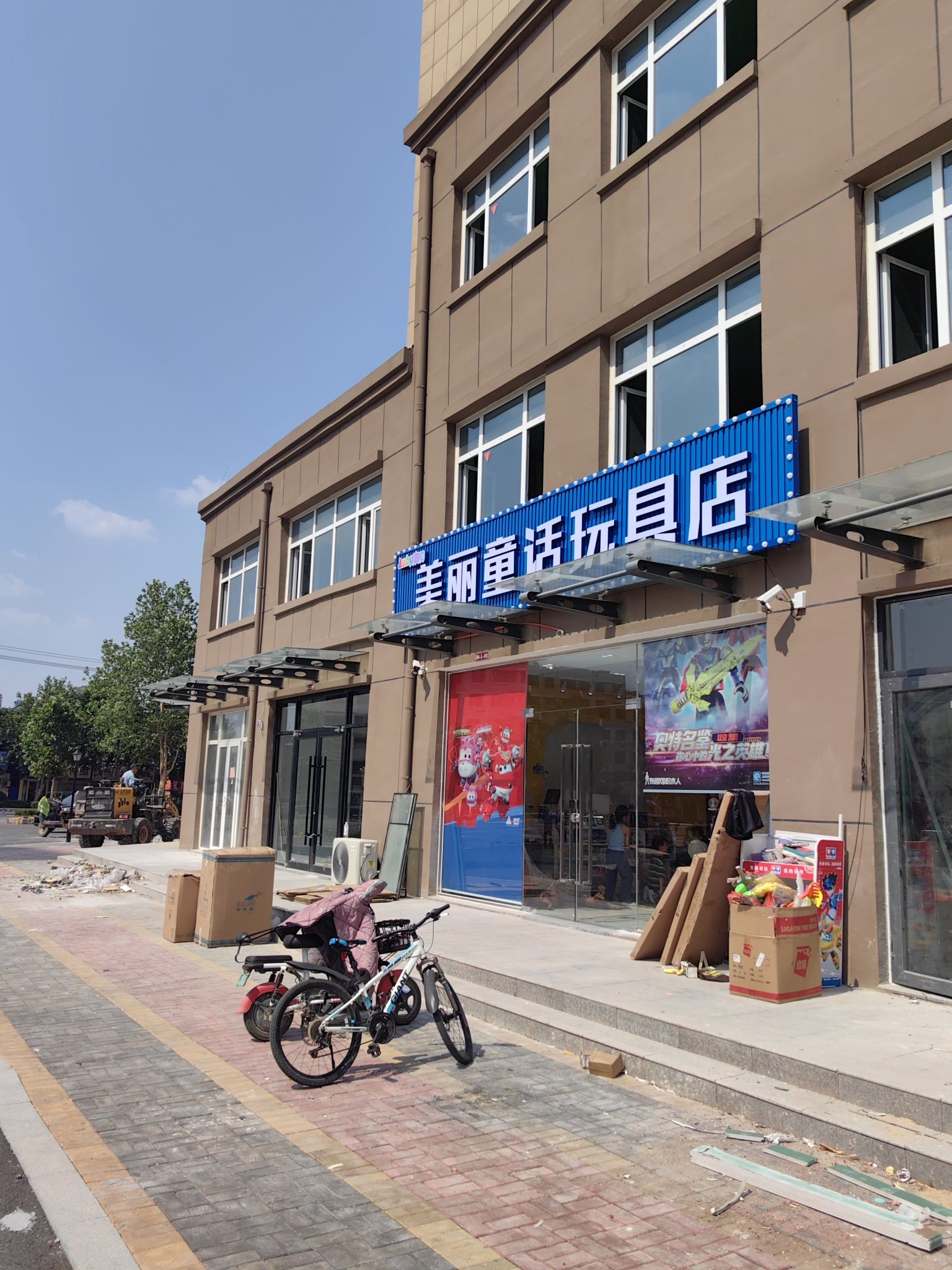 美丽童话玩具店
