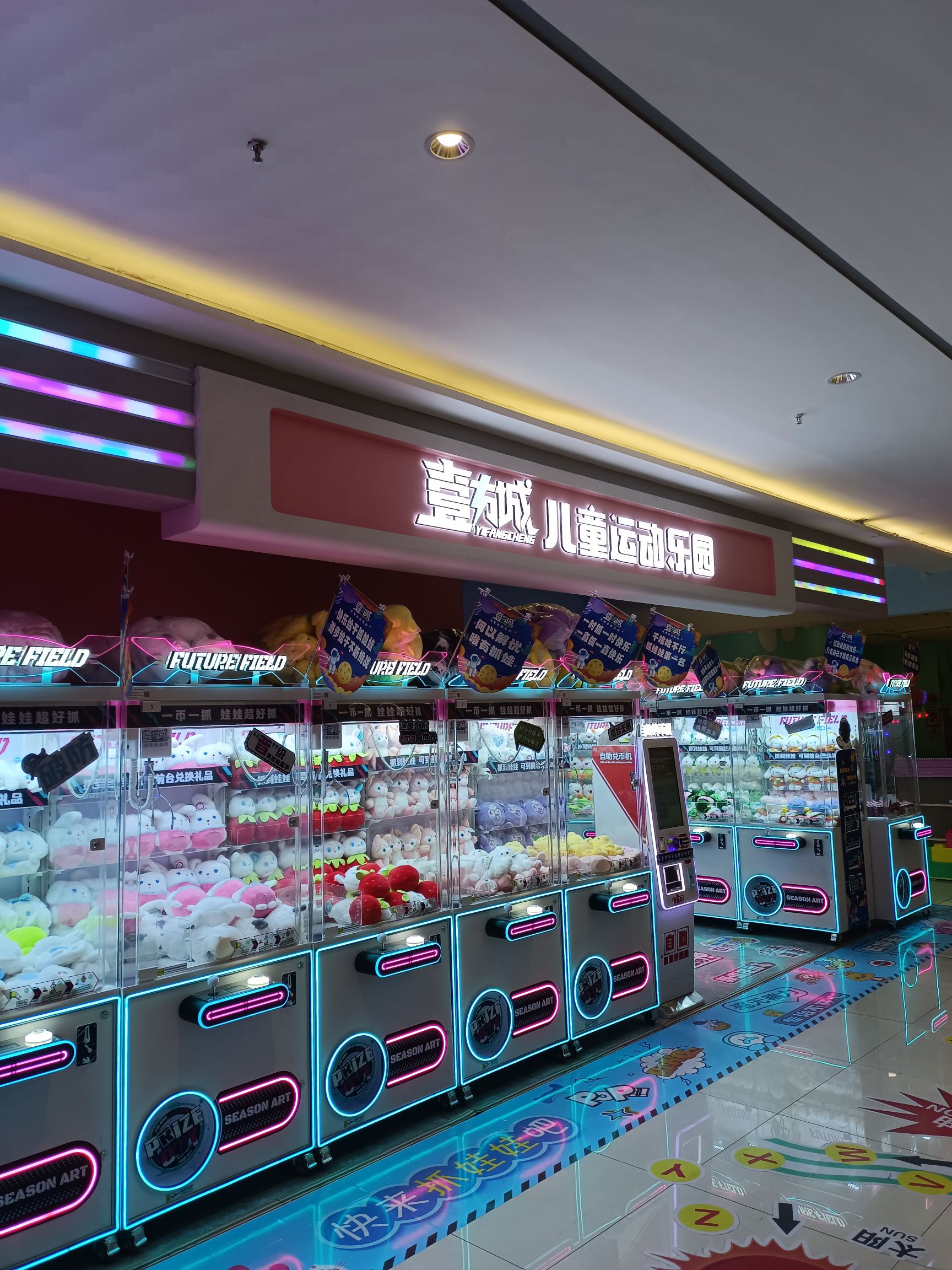 壹方城儿童运动乐园(怡然城店)