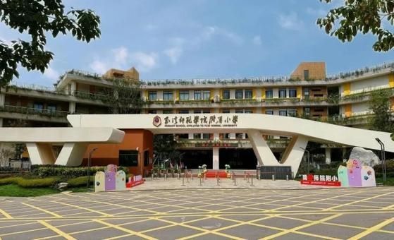 玉溪师范学院附属小学