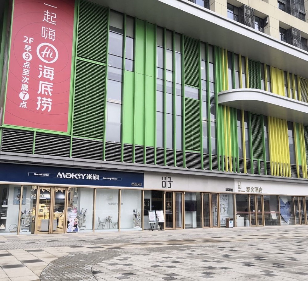 场地封面-乐荟里meland(南飞鸿·乐荟里店)