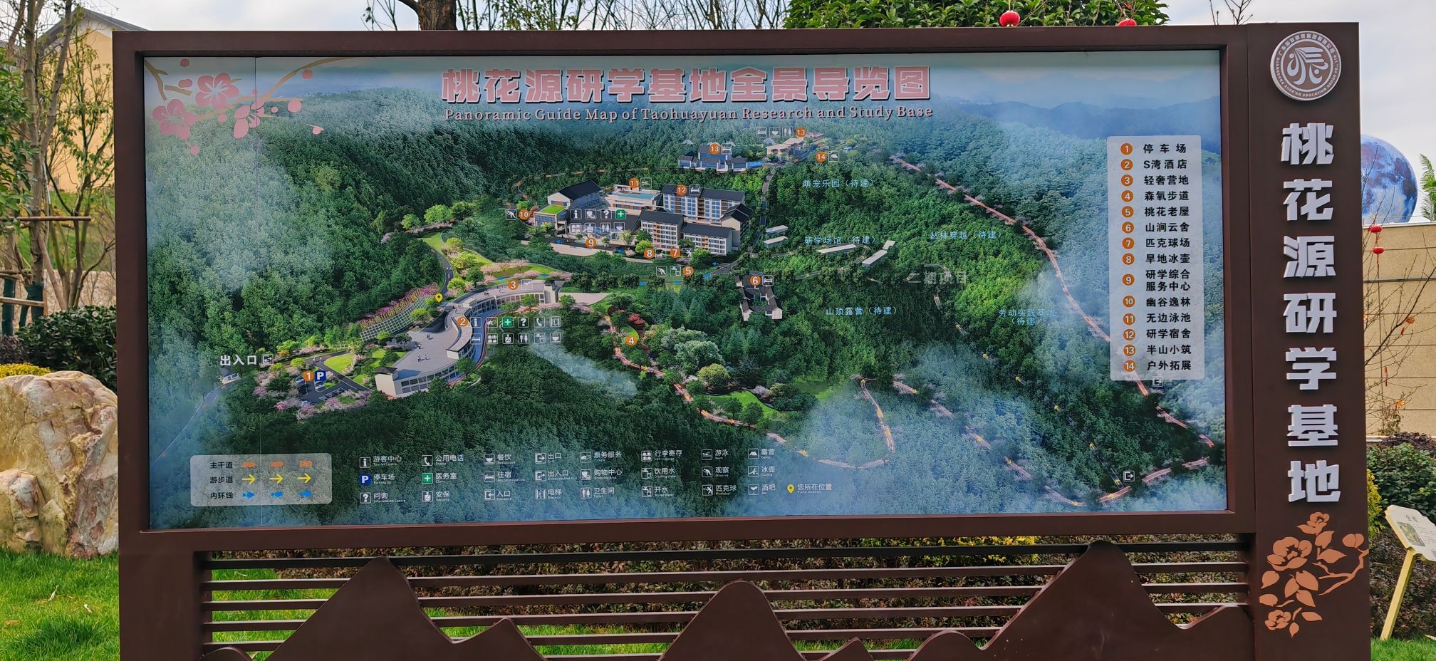 桃花源景区旅行图片 3