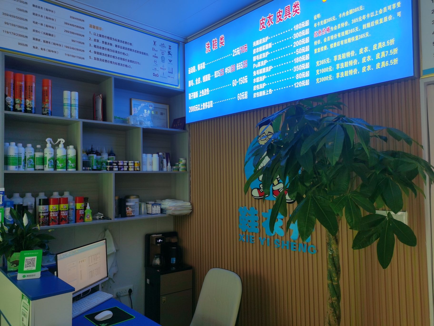 庆阳市鞋衣升洗护(卫校巷西口店)