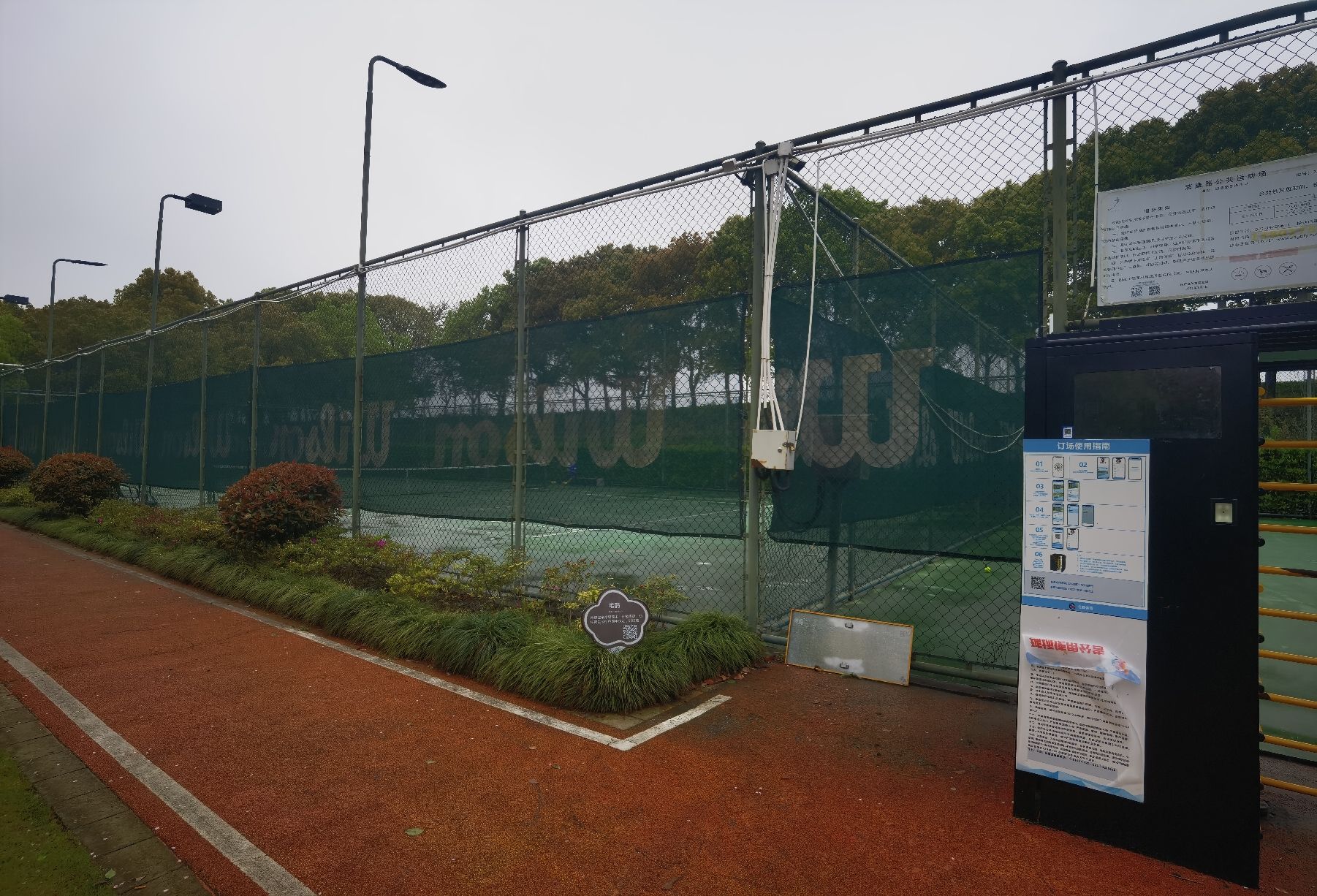 场地封面-浦江镇网球场