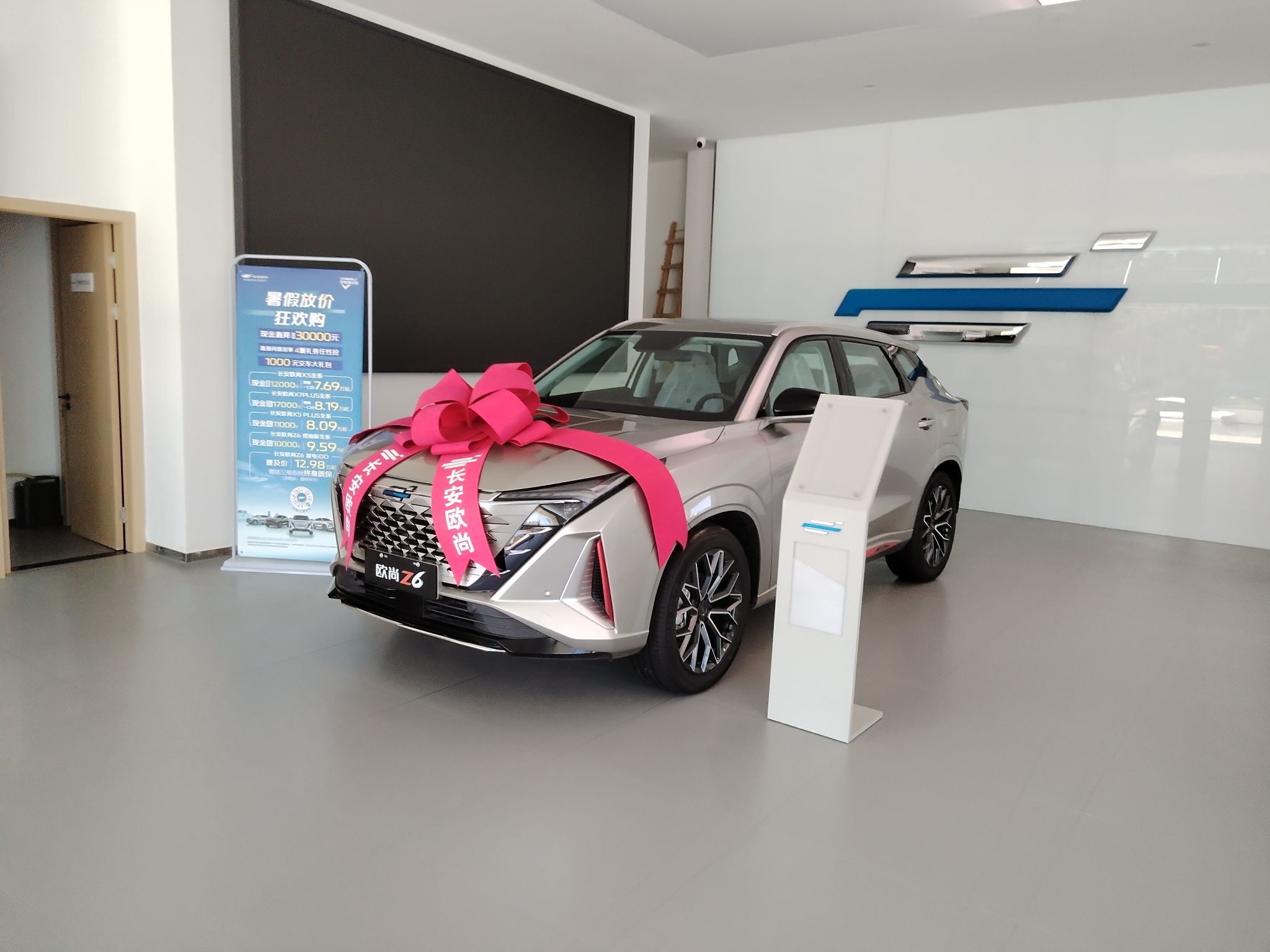 长安汽车宁德4S店(总店)