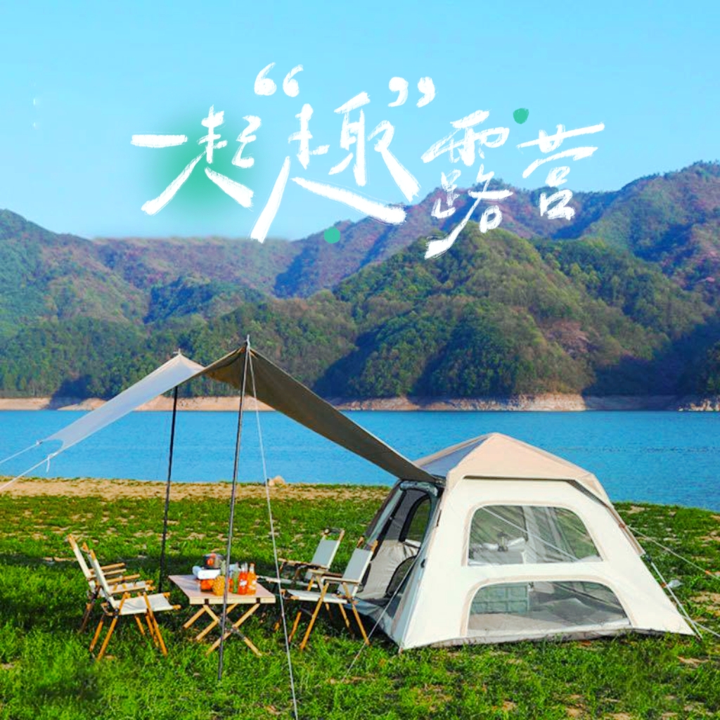惠风和畅户外露营设备租赁