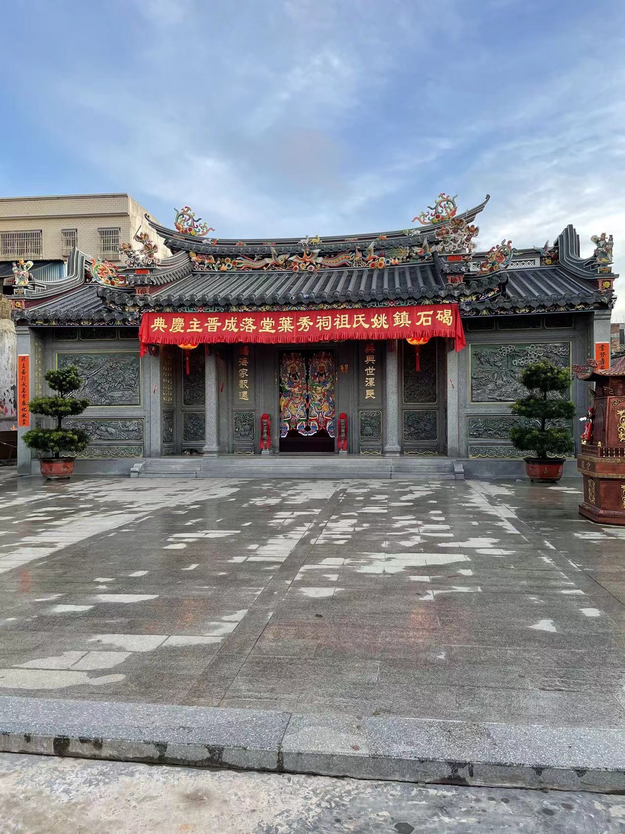 菜园坑姚氏祖祠