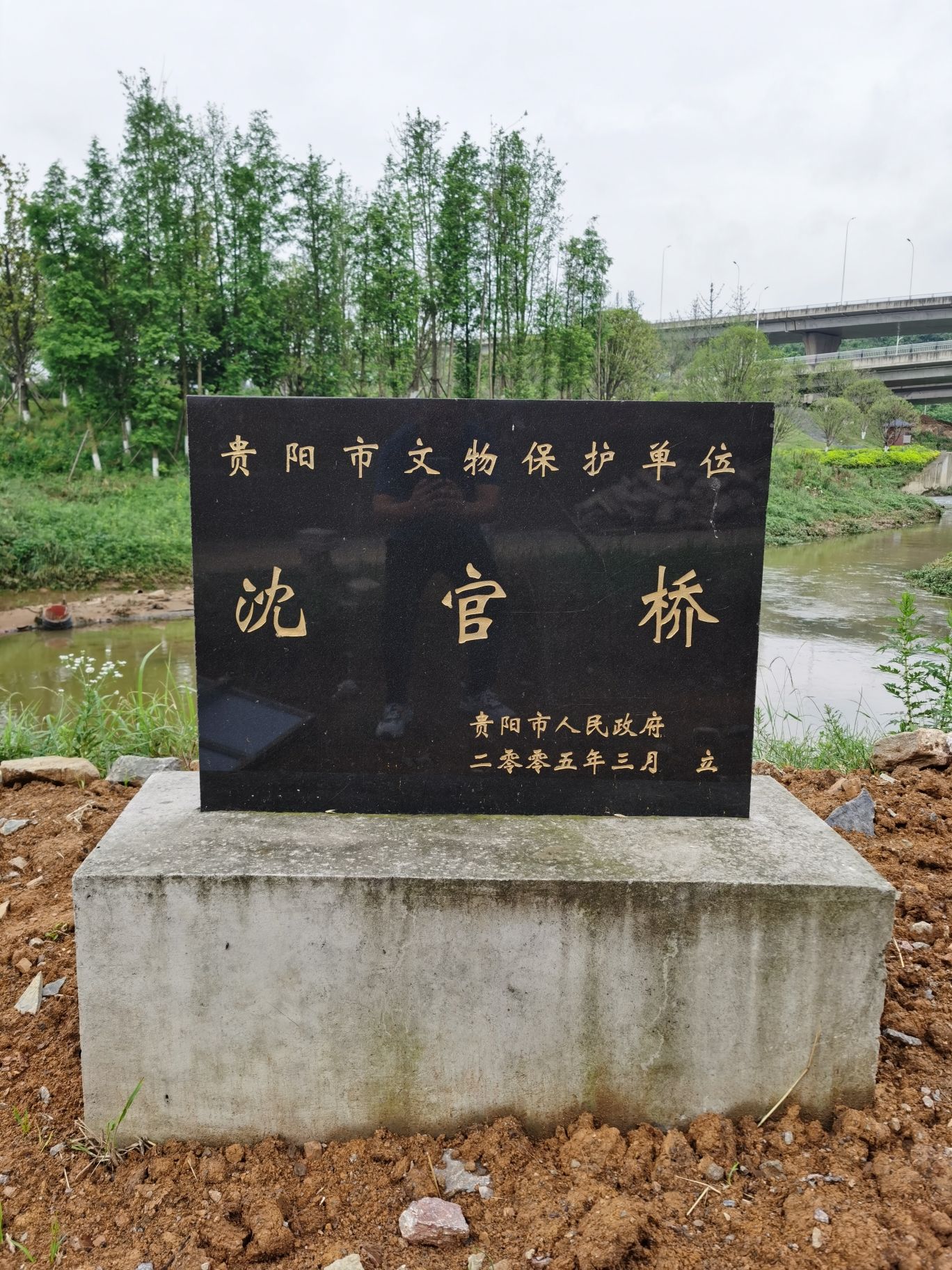 沈官桥旅行图片 3
