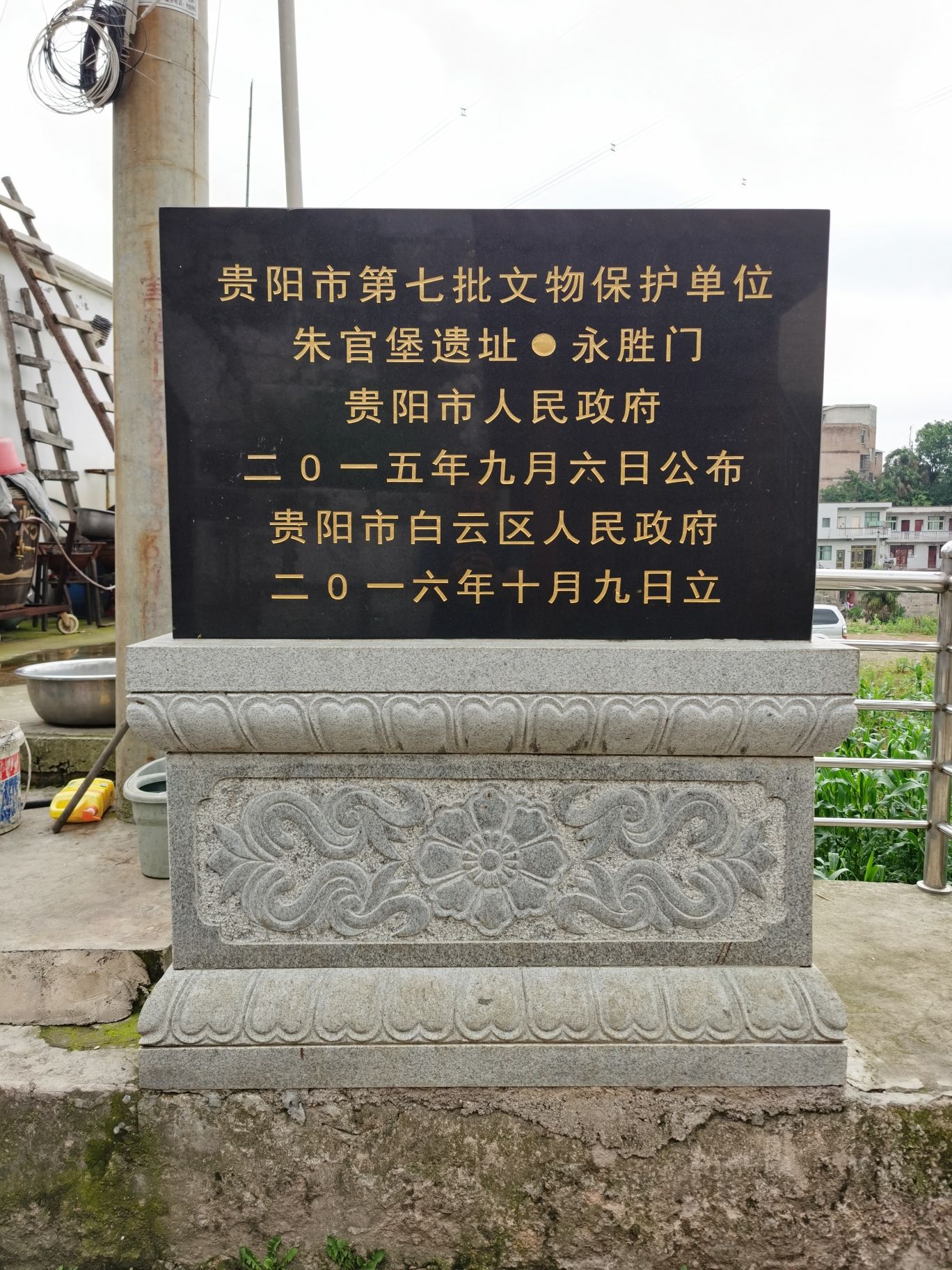 朱官堡遗址·永胜门旅行图片 3