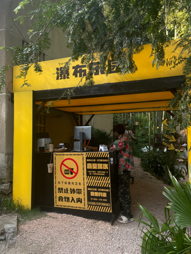 瀑布乐园旅行图片 2